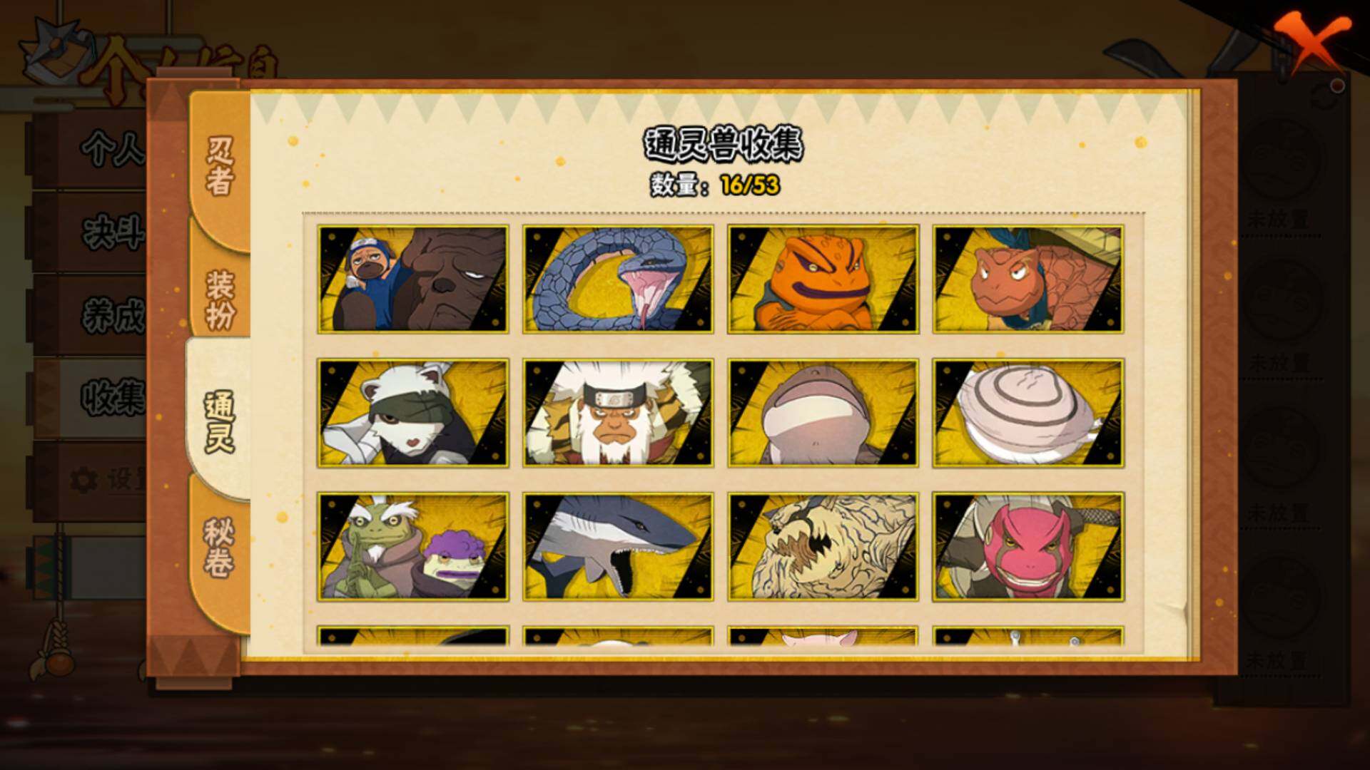 HYLFY419327火影忍者账号详情图15