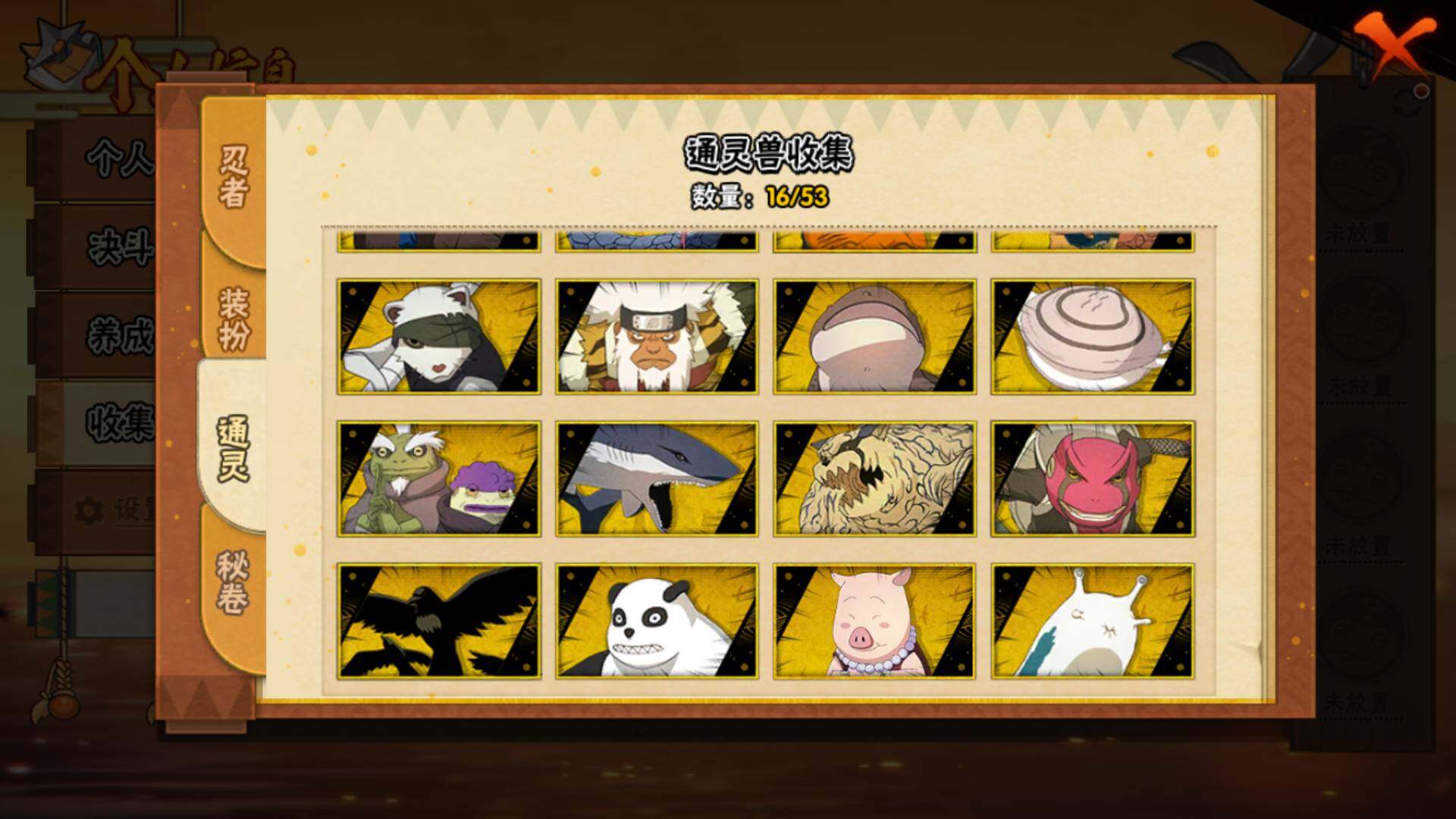 HYLFY419327火影忍者账号详情图16