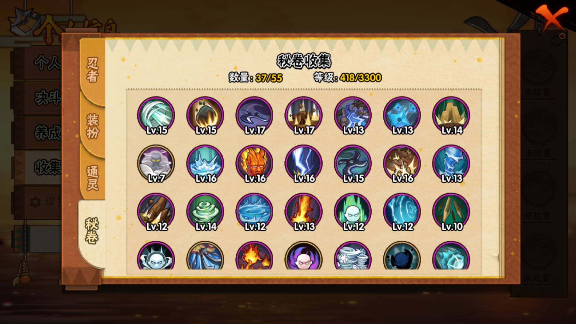 HYLFY419327火影忍者账号详情图17