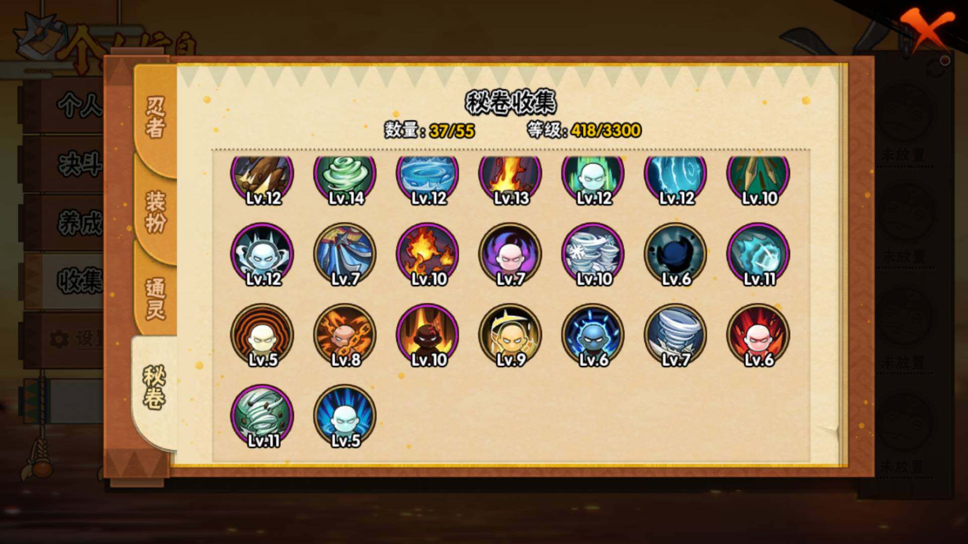 HYLFY419327火影忍者账号详情图18