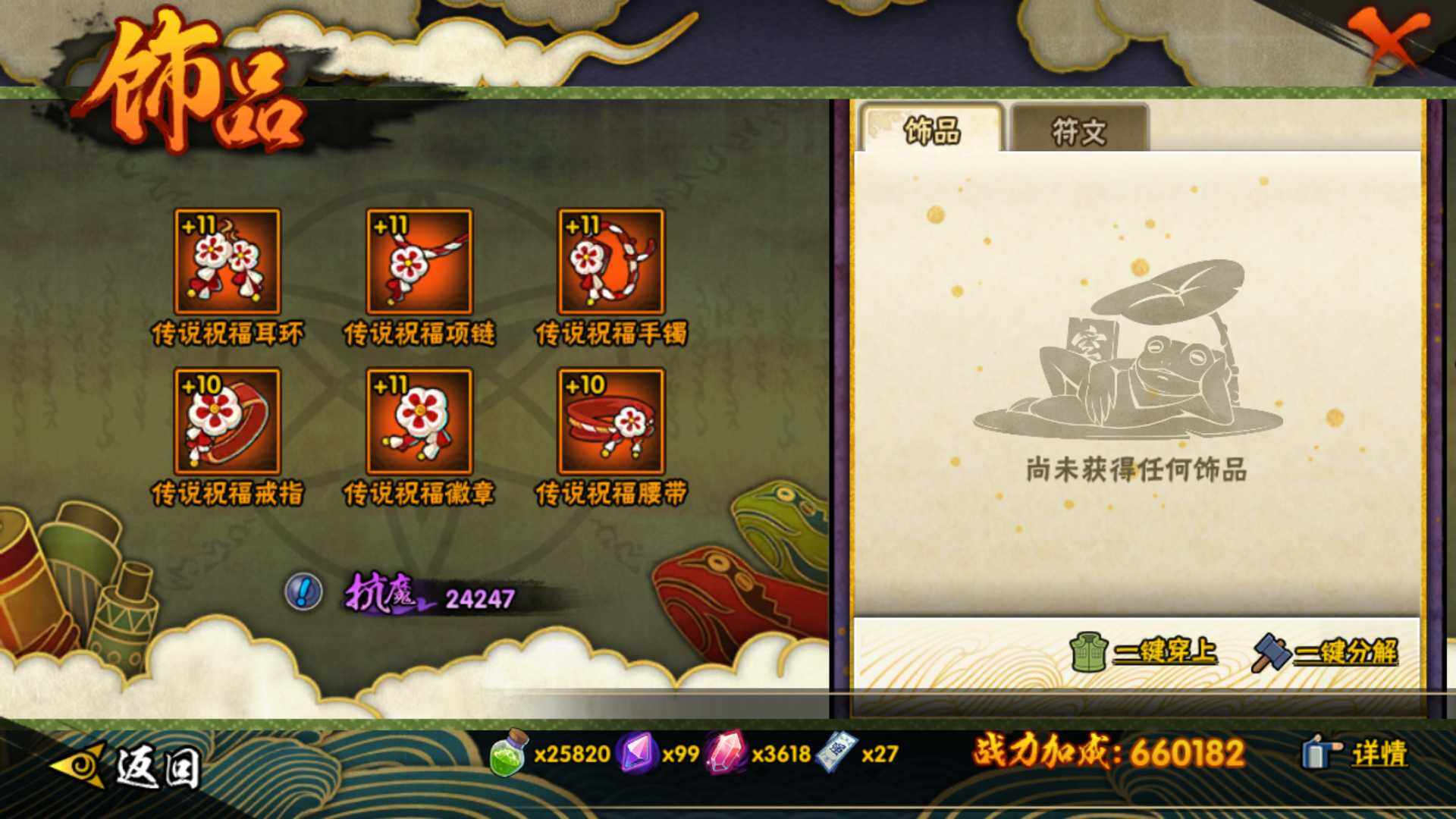 HYLFY419327火影忍者账号详情图20