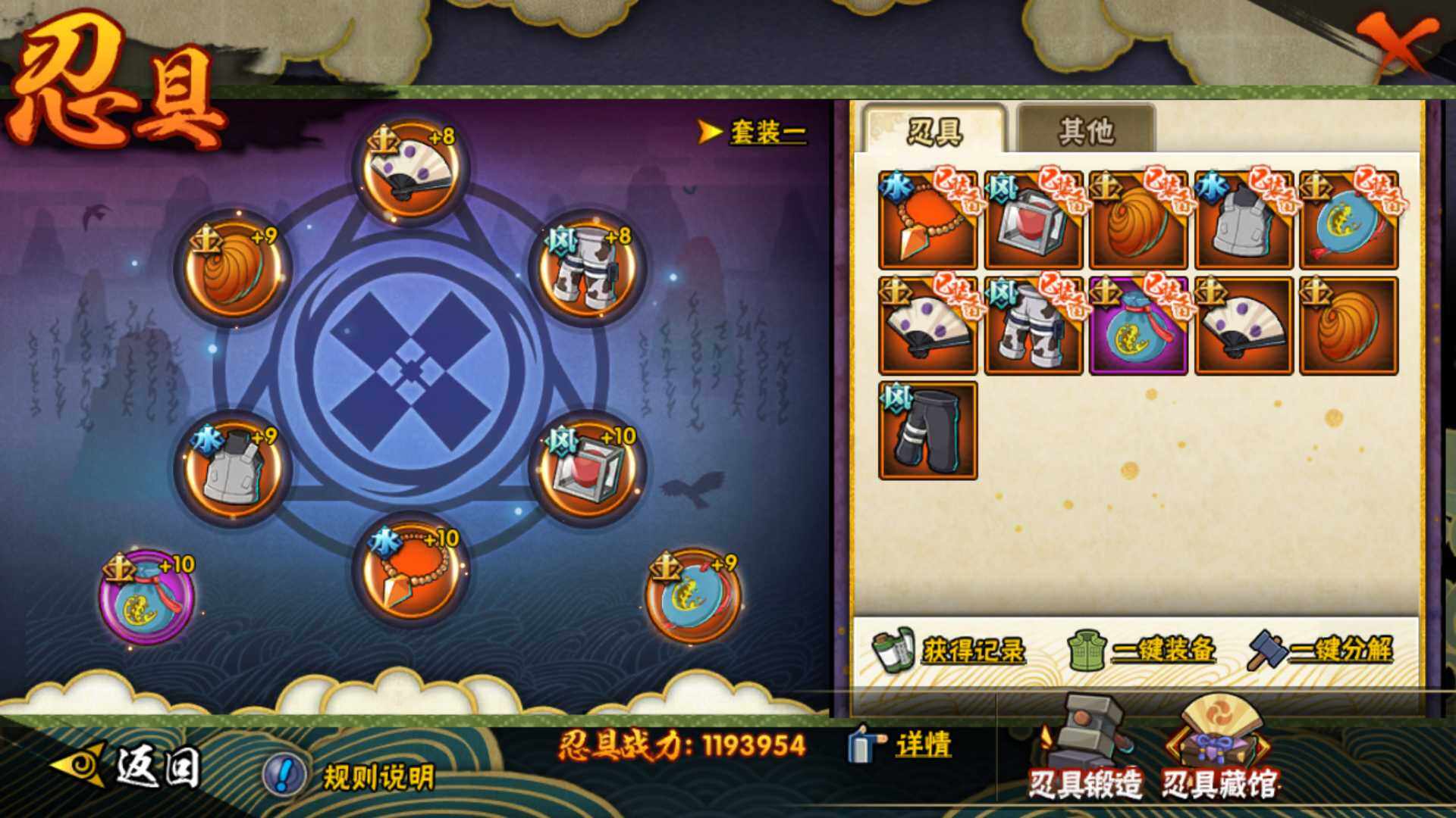 HYLFY419327火影忍者账号详情图21