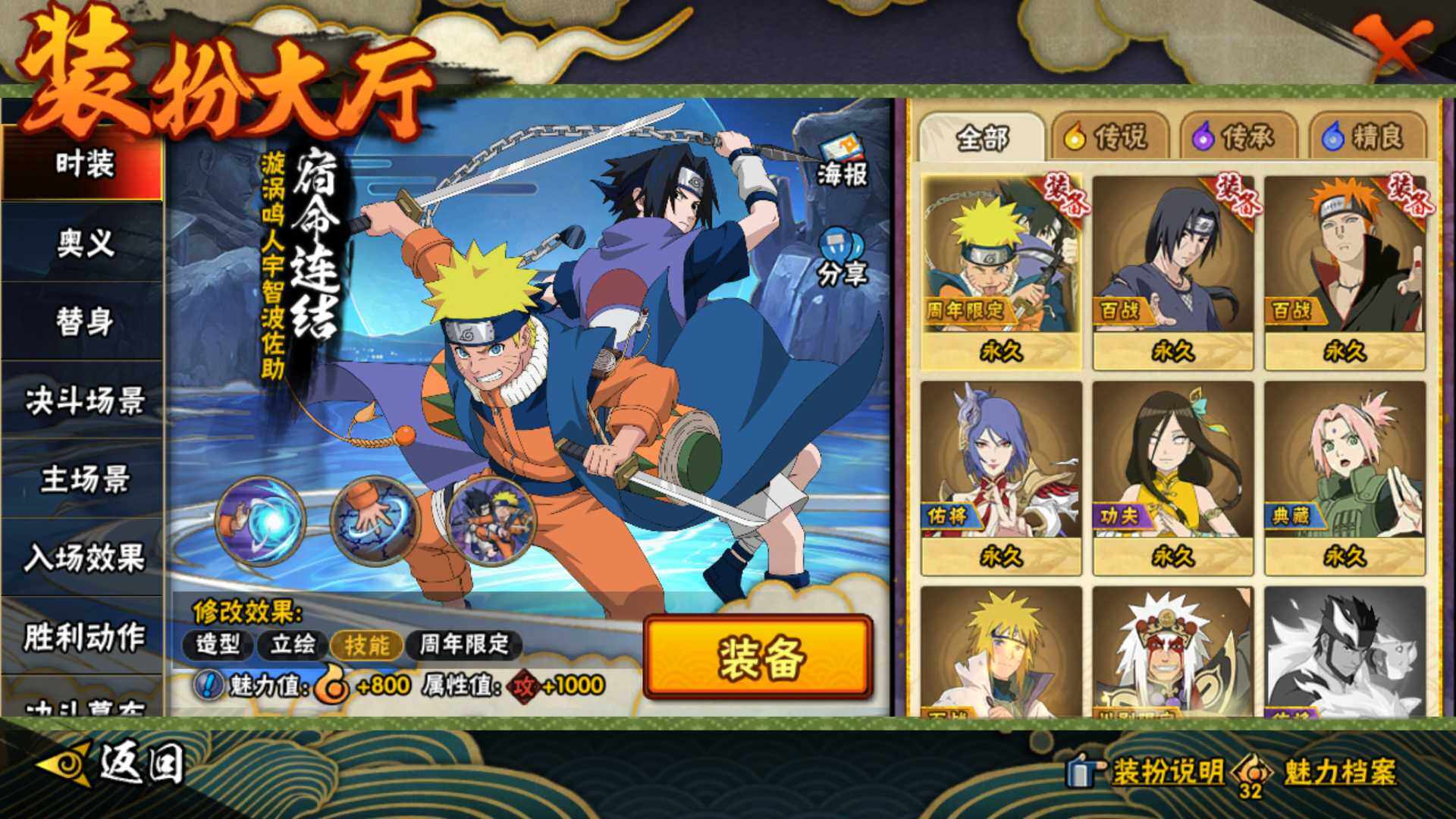 HYLFY419327火影忍者账号详情图22