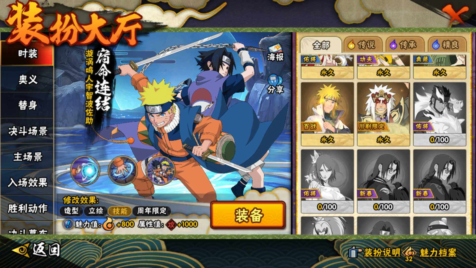 HYLFY419327火影忍者账号详情图23