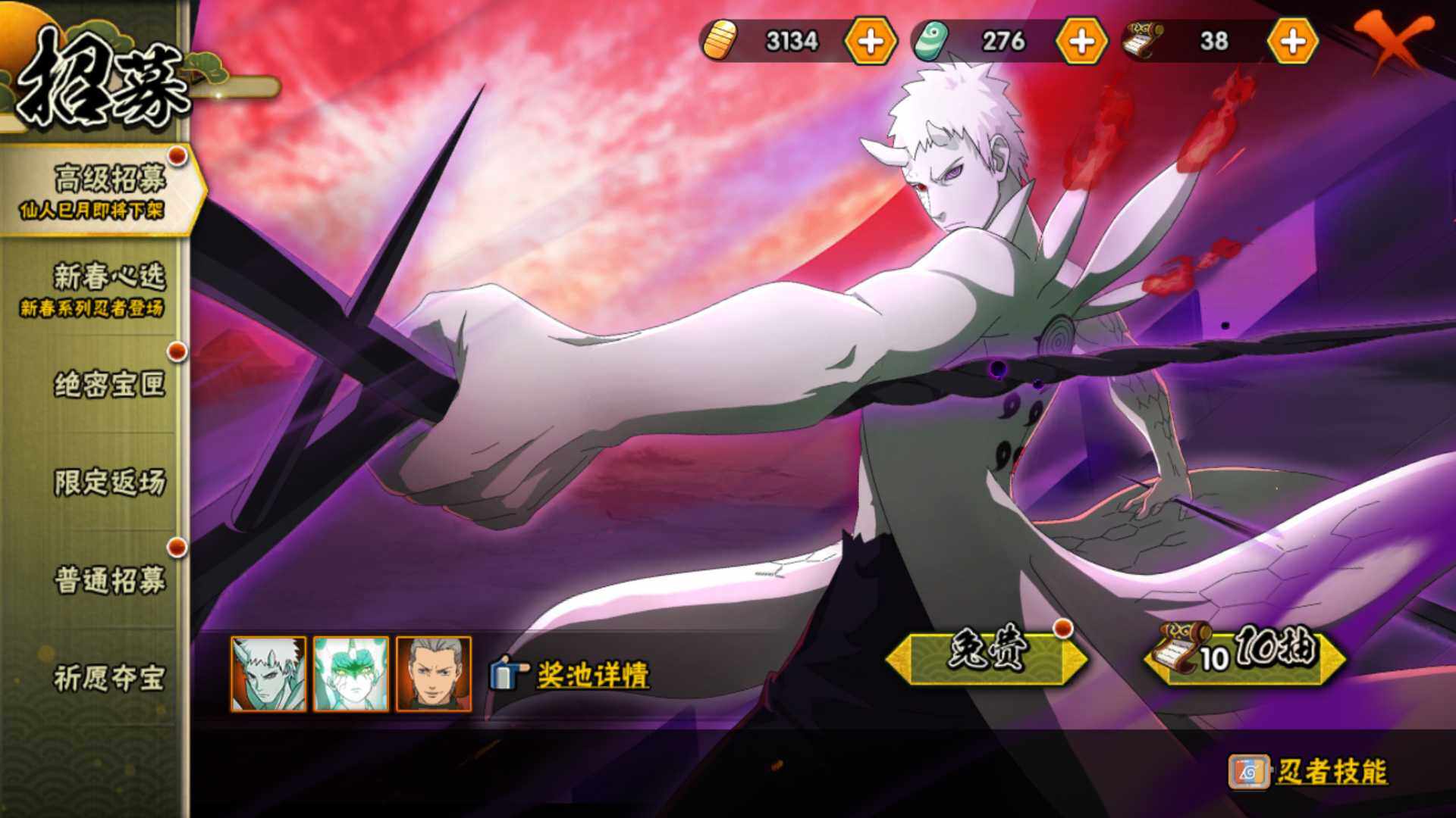 HYLFY419327火影忍者账号详情图25