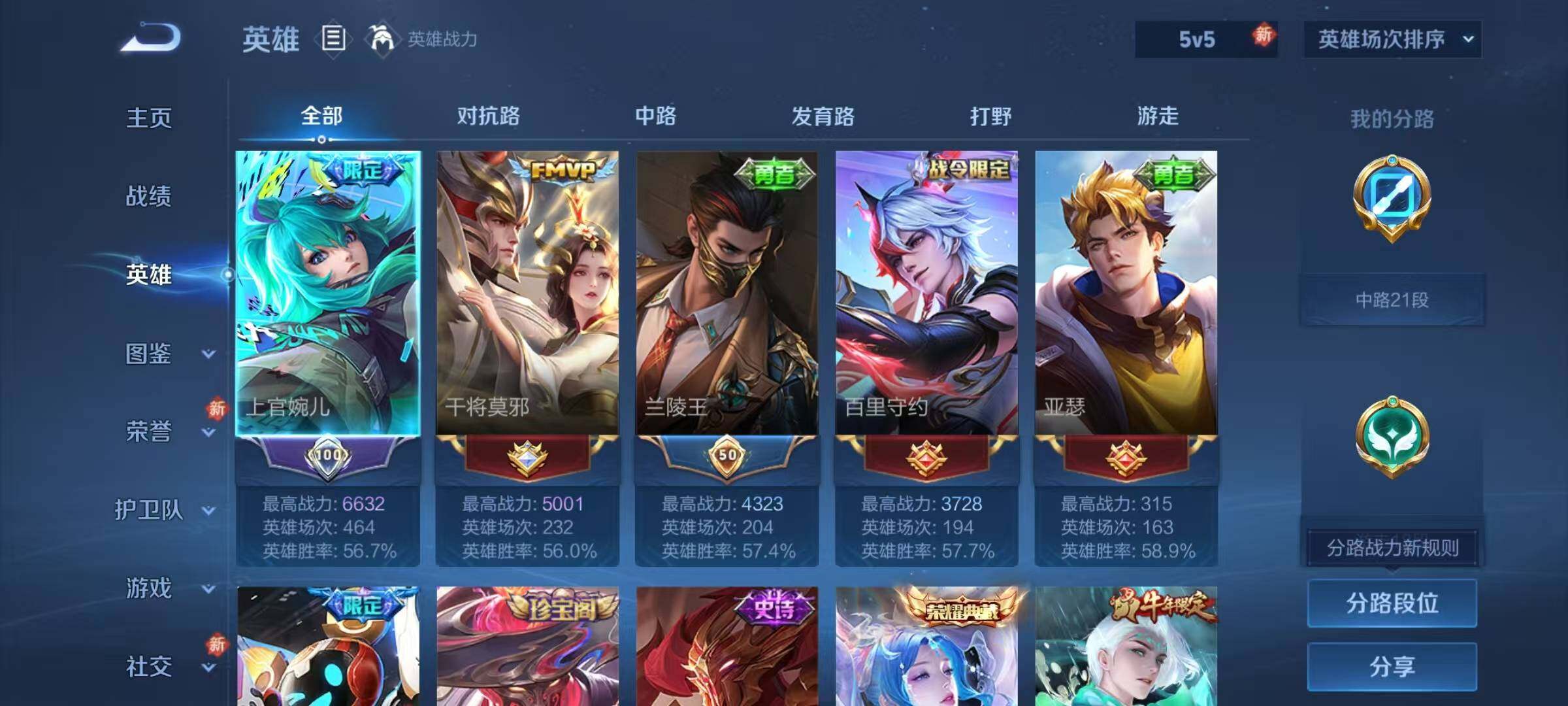 WZEY4218057王者荣耀账号详情图10