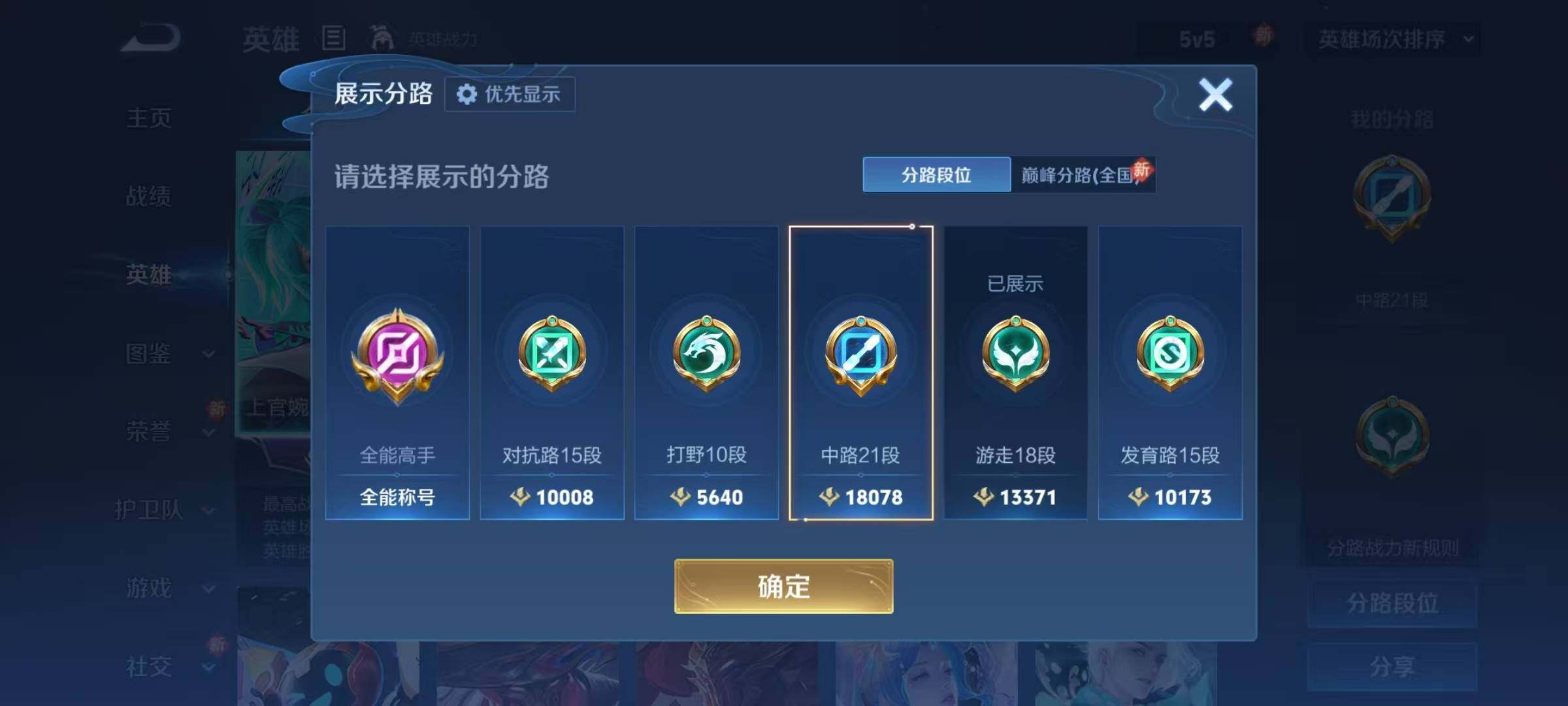 WZEY4218057王者荣耀账号详情图11