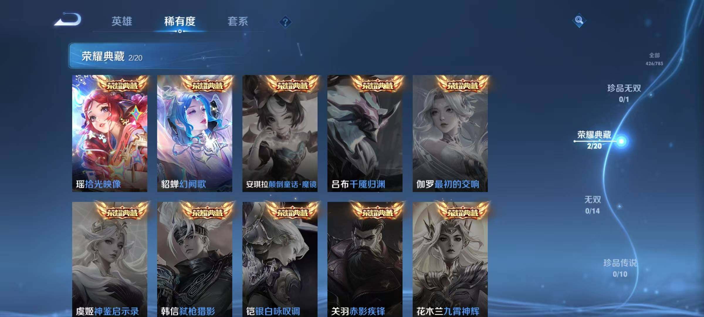 WZEY4218057王者荣耀账号详情图13