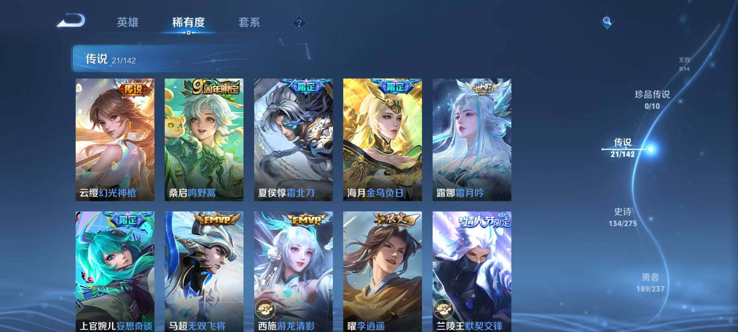 WZEY4218057王者荣耀账号详情图14