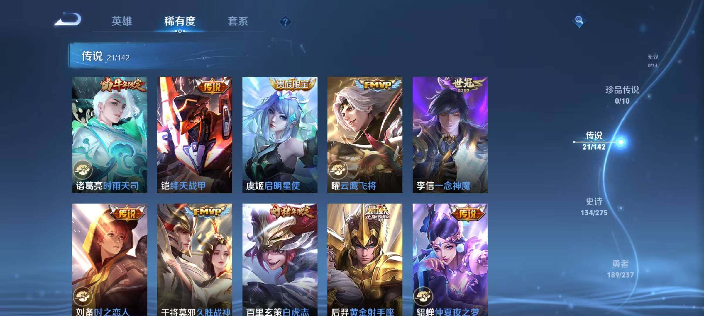 WZEY4218057王者荣耀账号详情图15