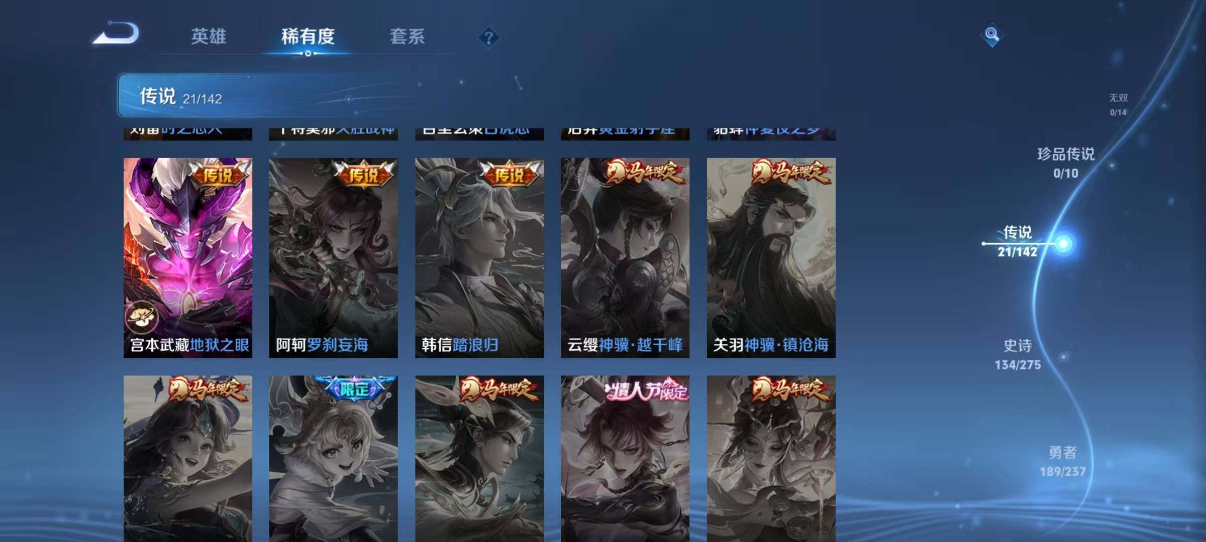 WZEY4218057王者荣耀账号详情图16