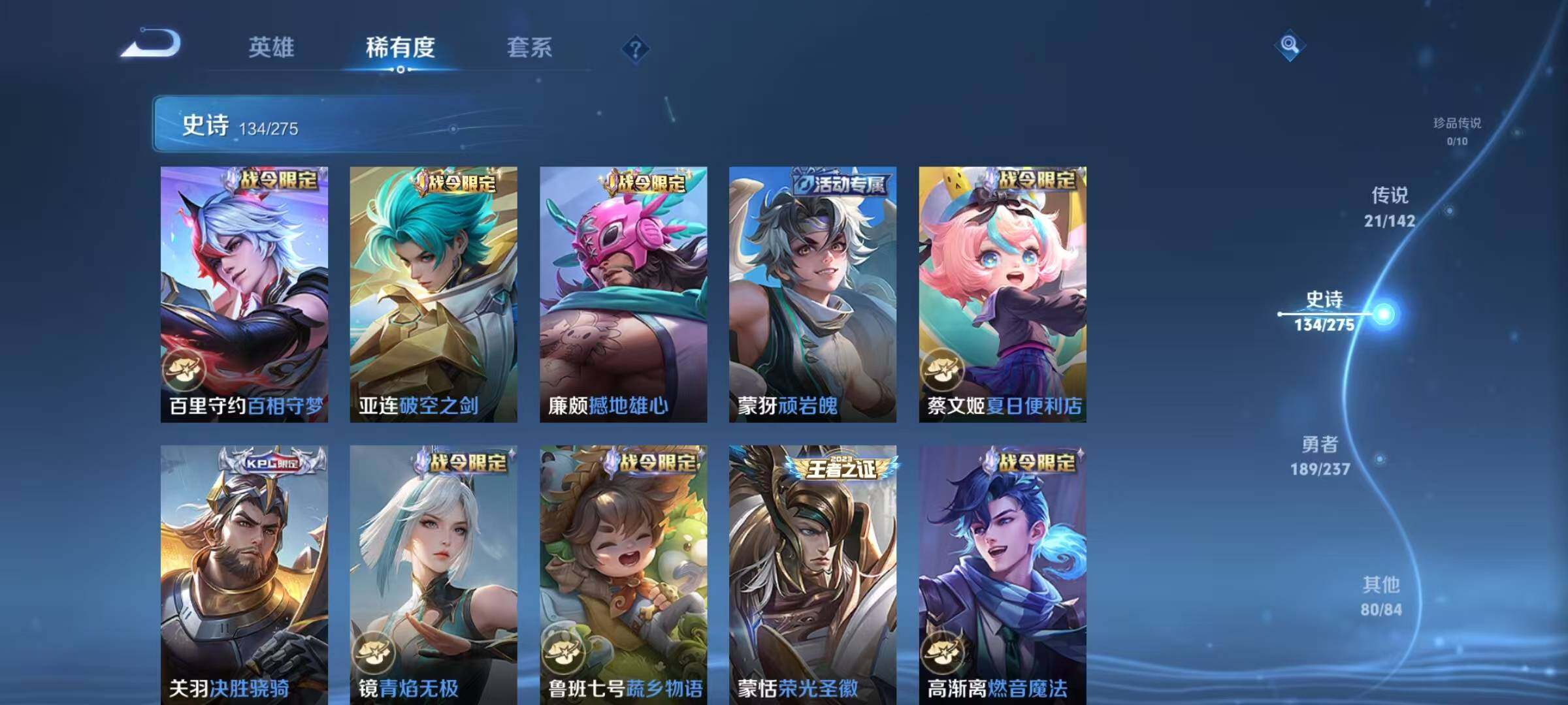 WZEY4218057王者荣耀账号详情图18