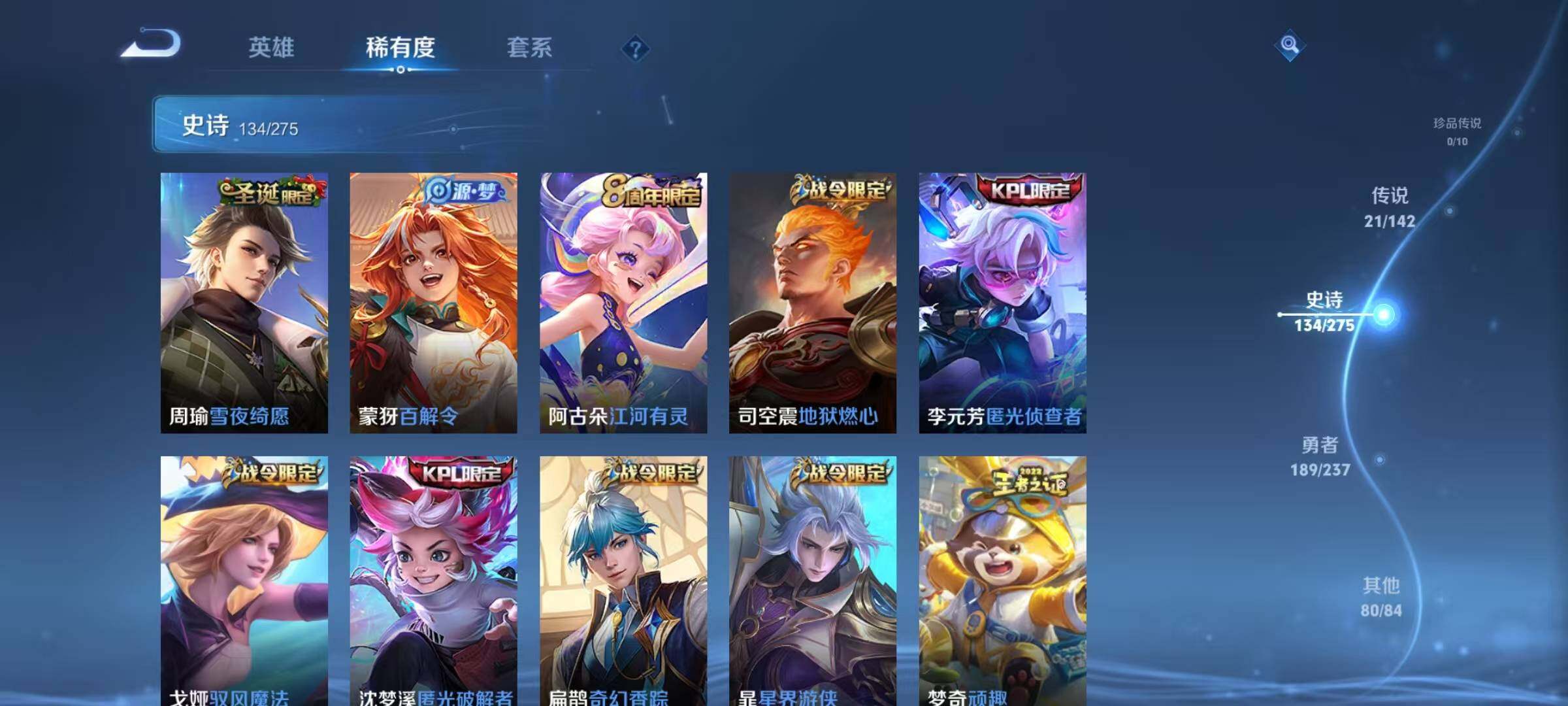 WZEY4218057王者荣耀账号详情图19