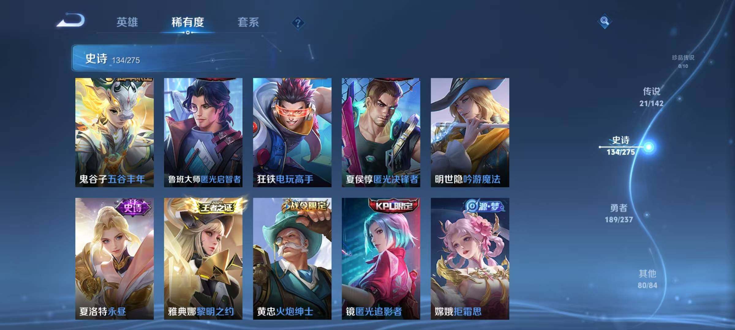 WZEY4218057王者荣耀账号详情图20