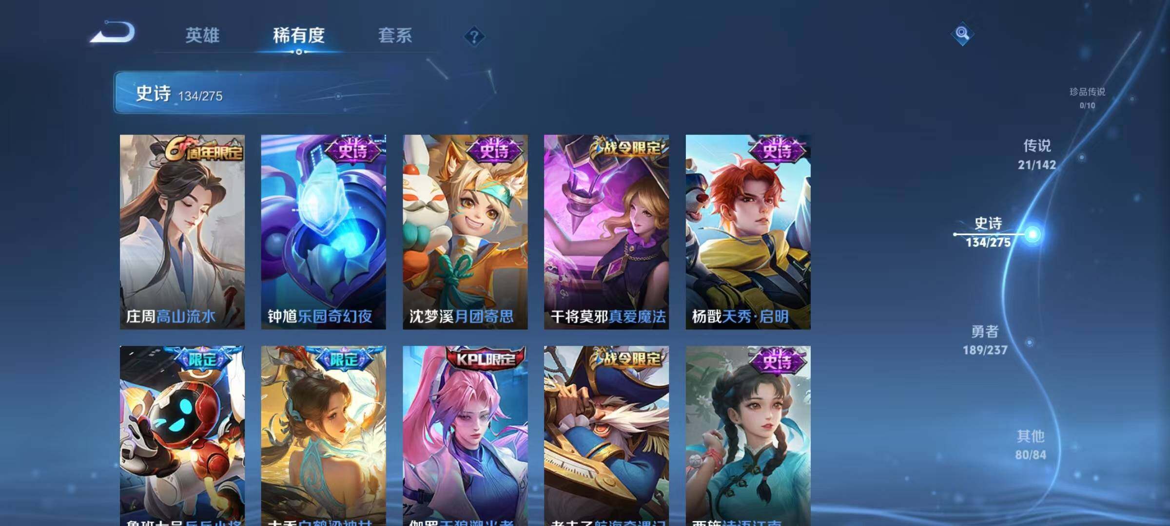 WZEY4218057王者荣耀账号详情图21