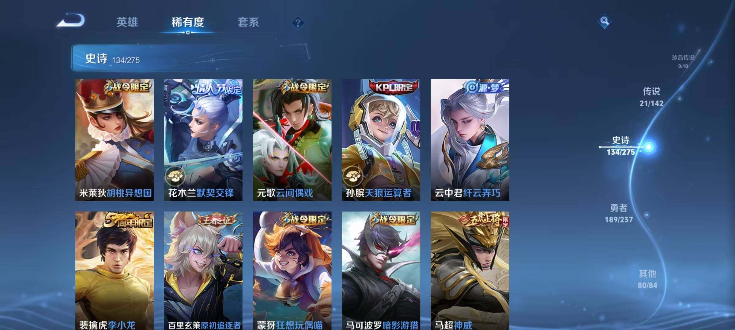 WZEY4218057王者荣耀账号详情图22