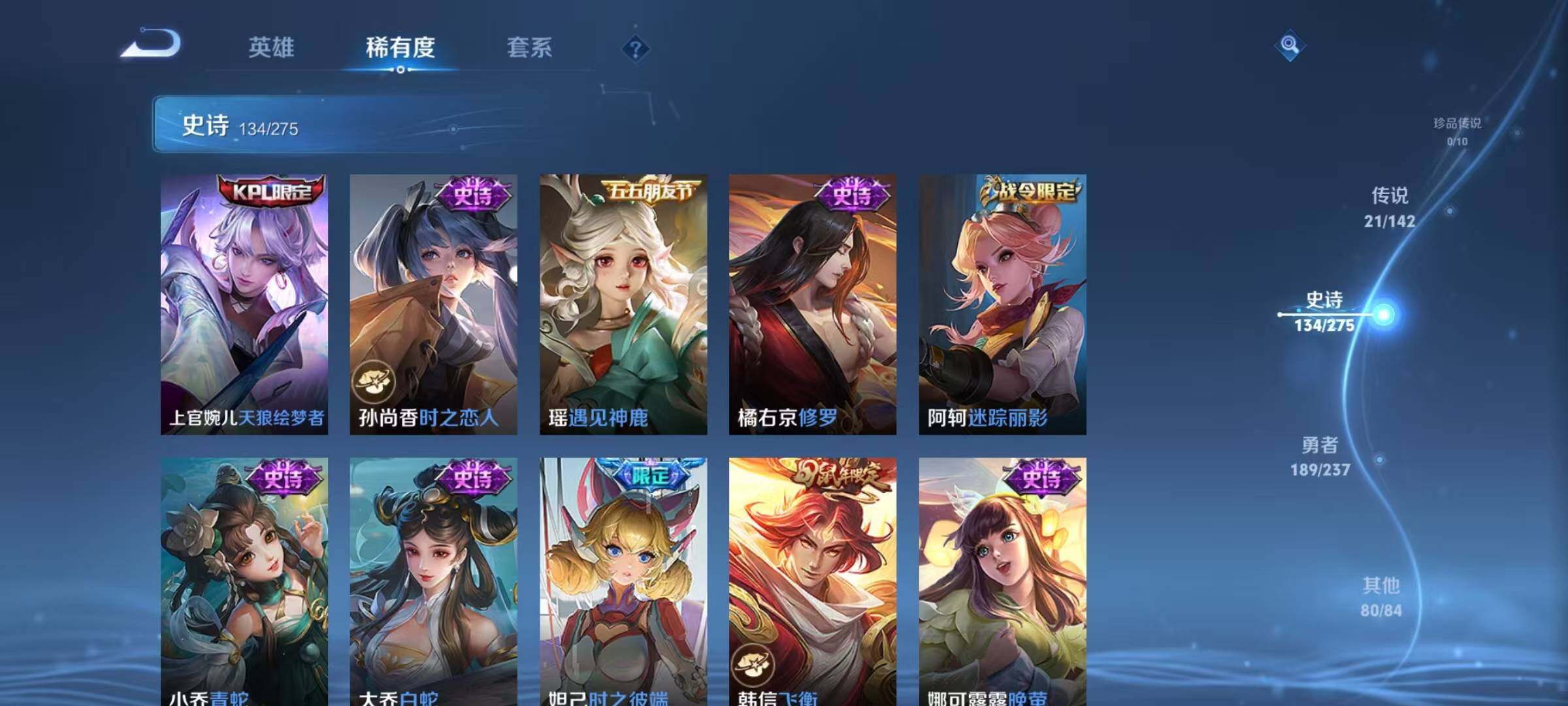 WZEY4218057王者荣耀账号详情图23