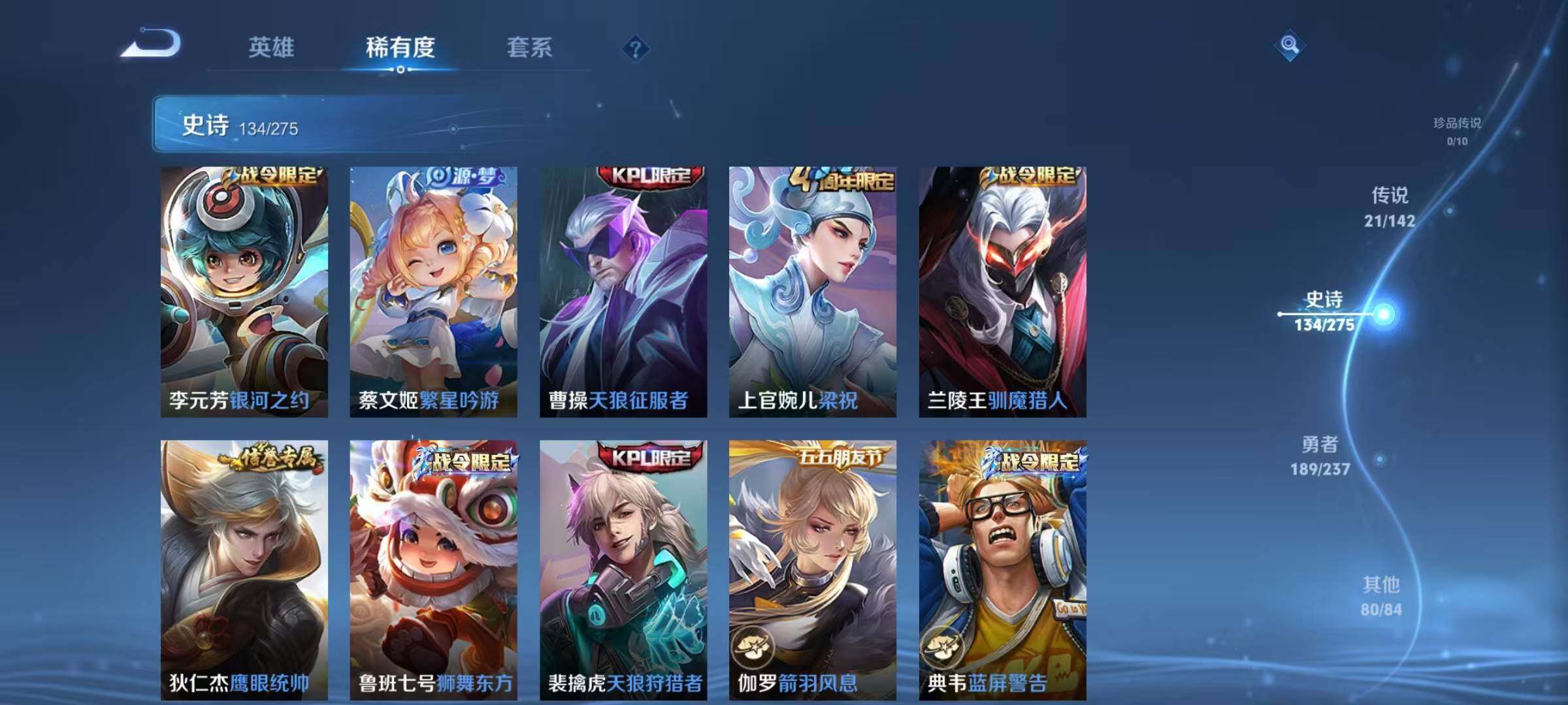 WZEY4218057王者荣耀账号详情图24