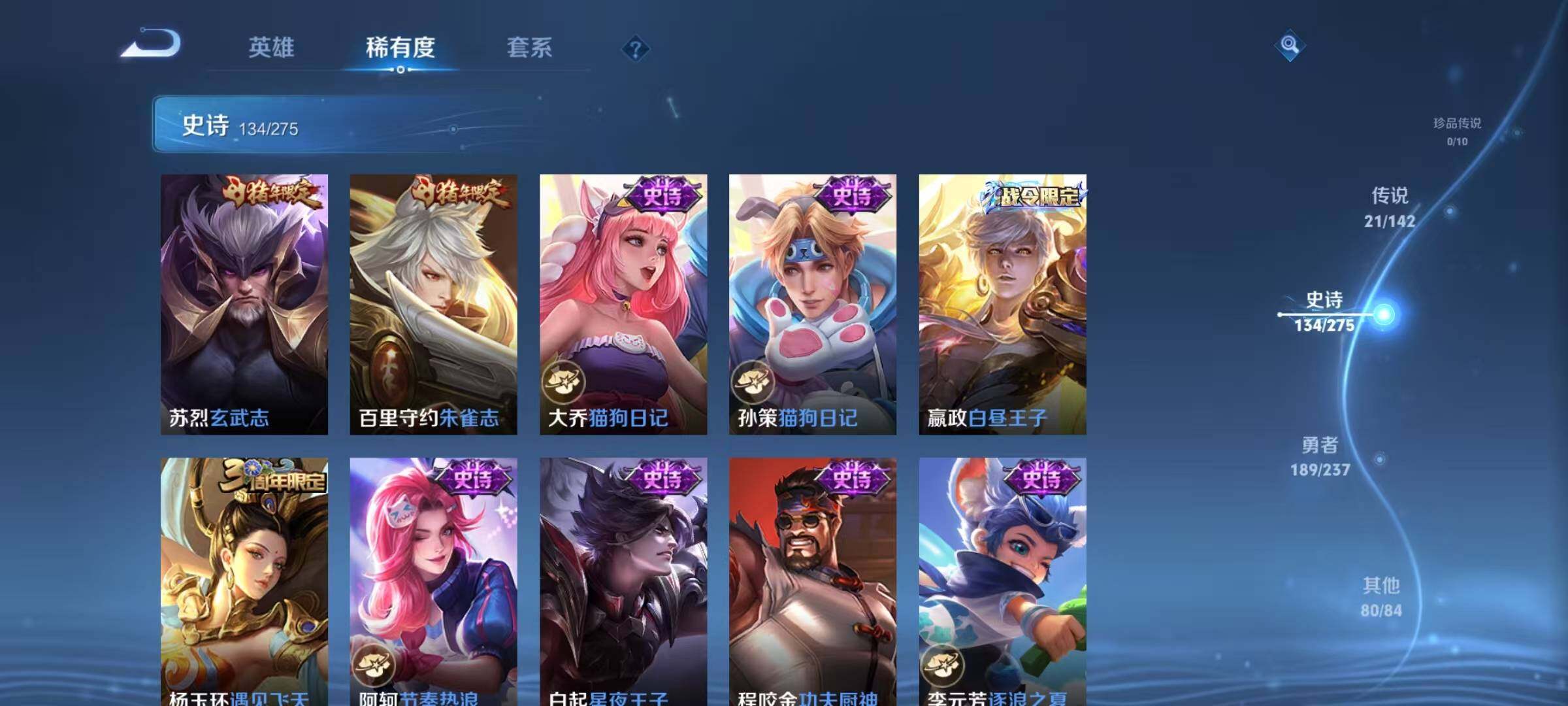 WZEY4218057王者荣耀账号详情图25