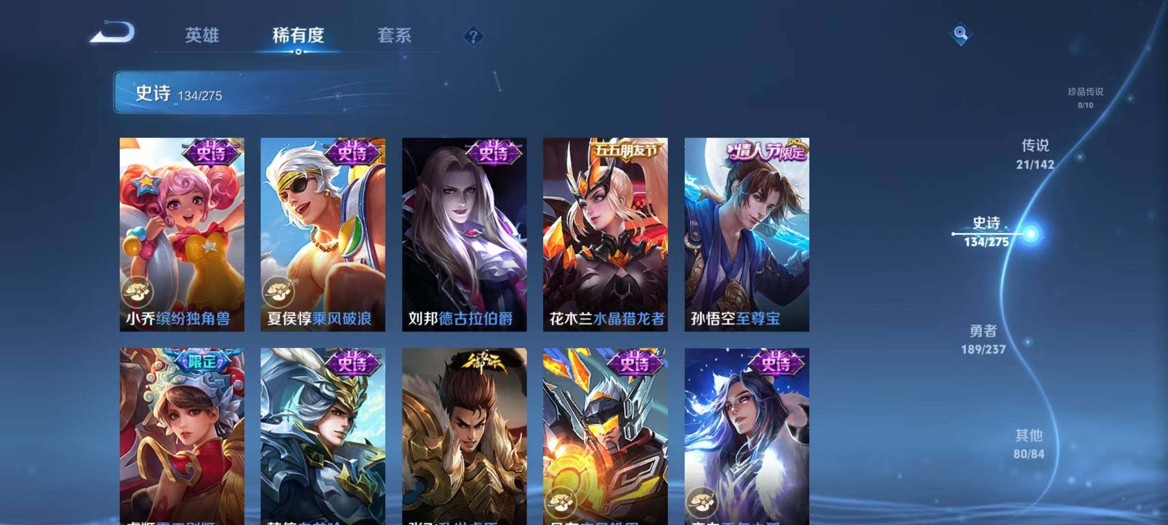 WZEY4218057王者荣耀账号详情图27