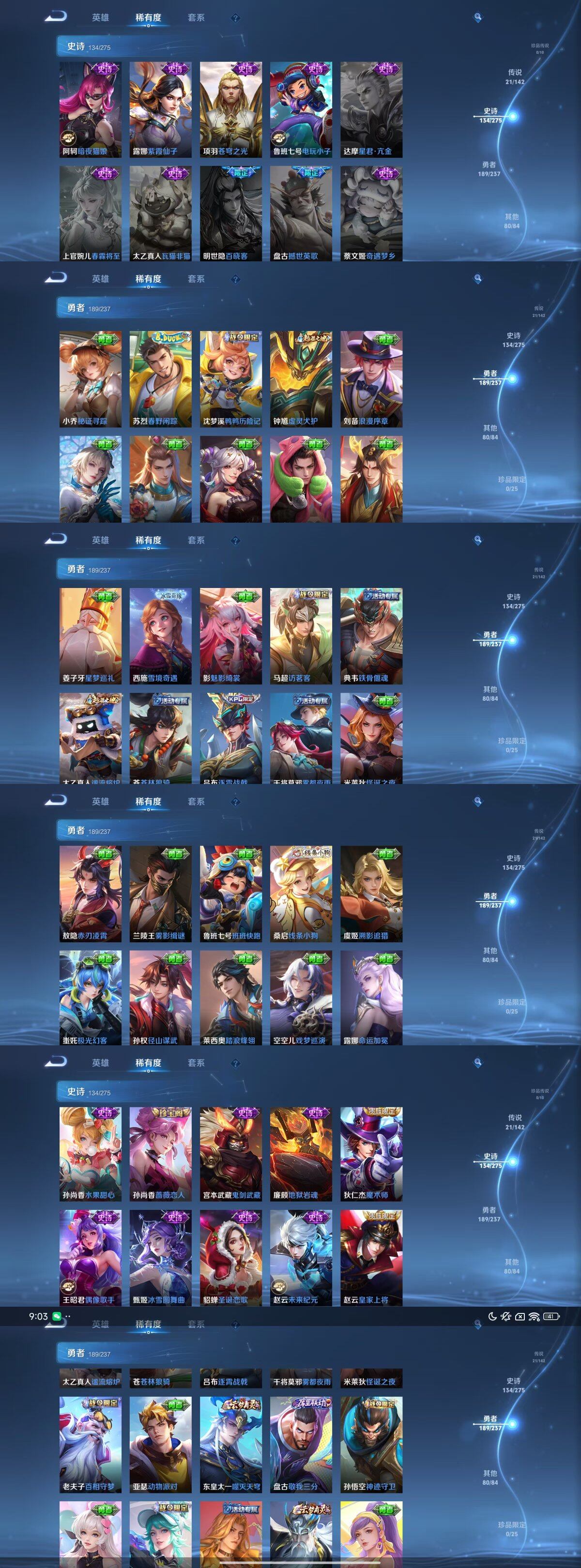 WZEY4218057王者荣耀账号详情图29