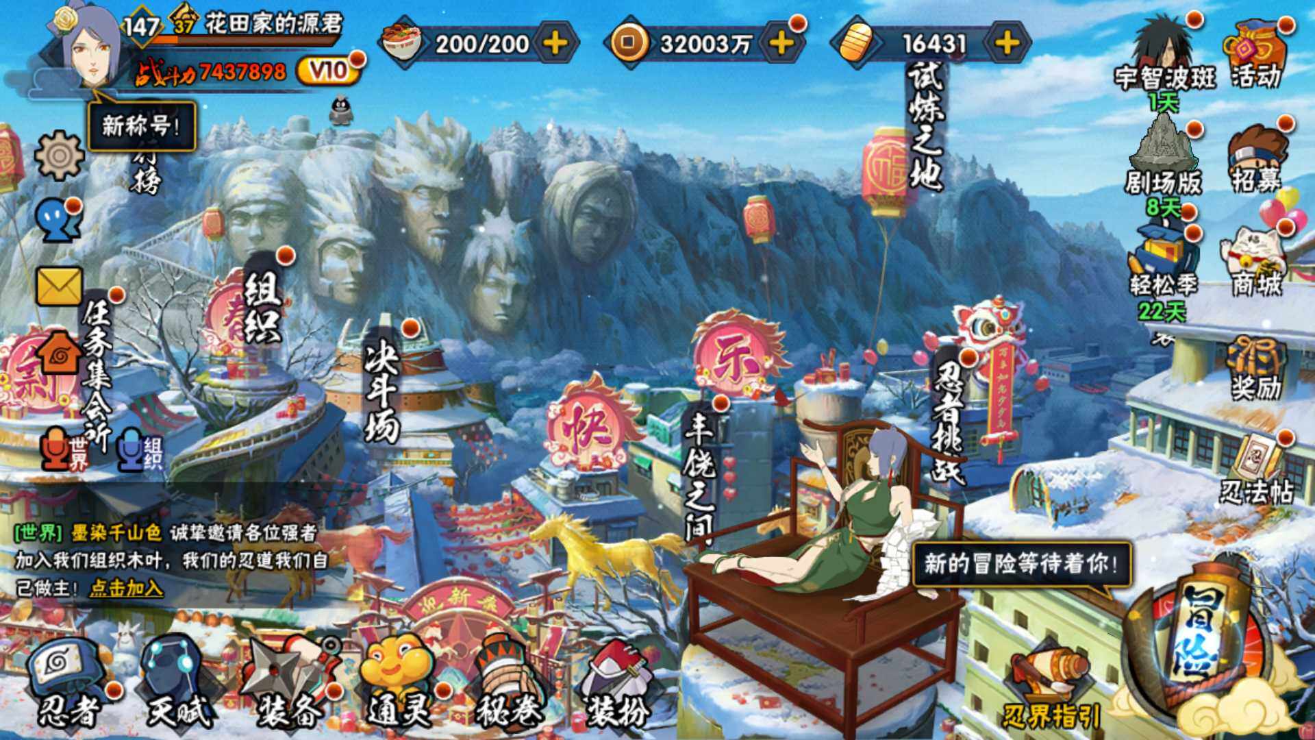 HYLFY419329火影忍者账号详情图3