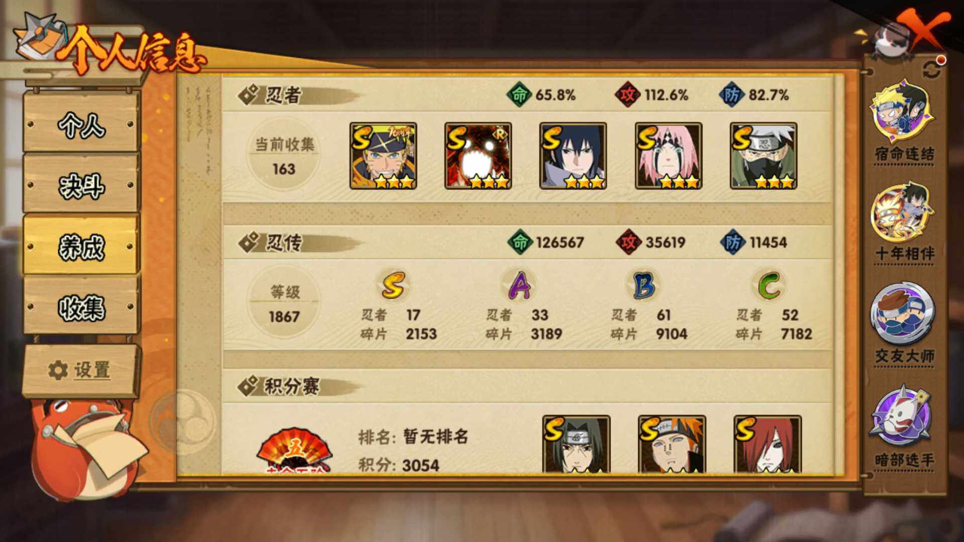 HYLFY419329火影忍者账号详情图5