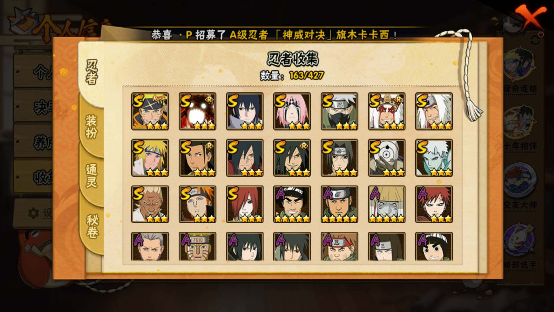 HYLFY419329火影忍者账号详情图7