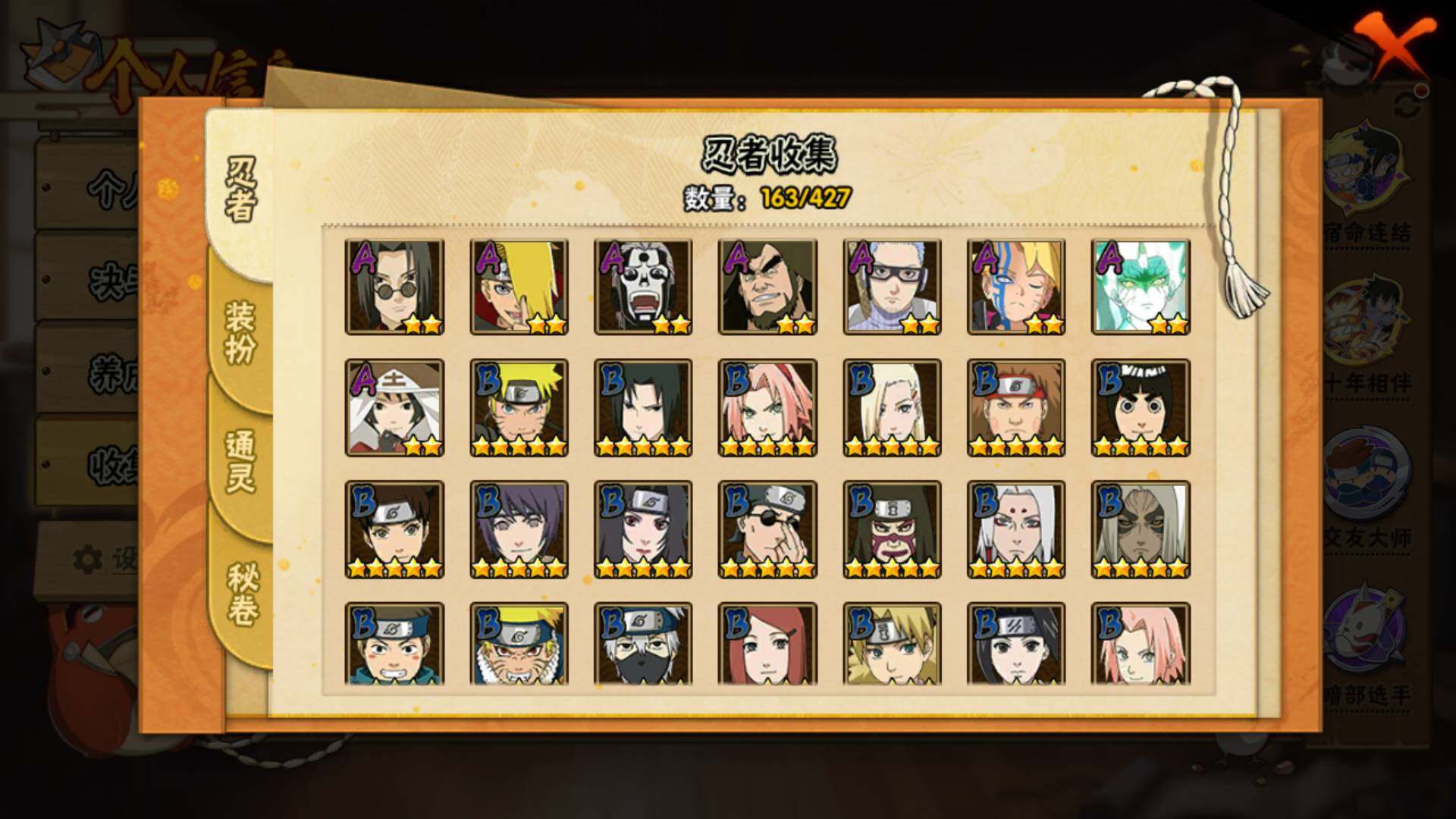 HYLFY419329火影忍者账号详情图9