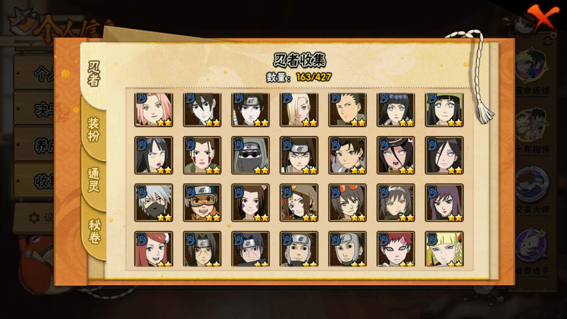 HYLFY419329火影忍者账号详情图10