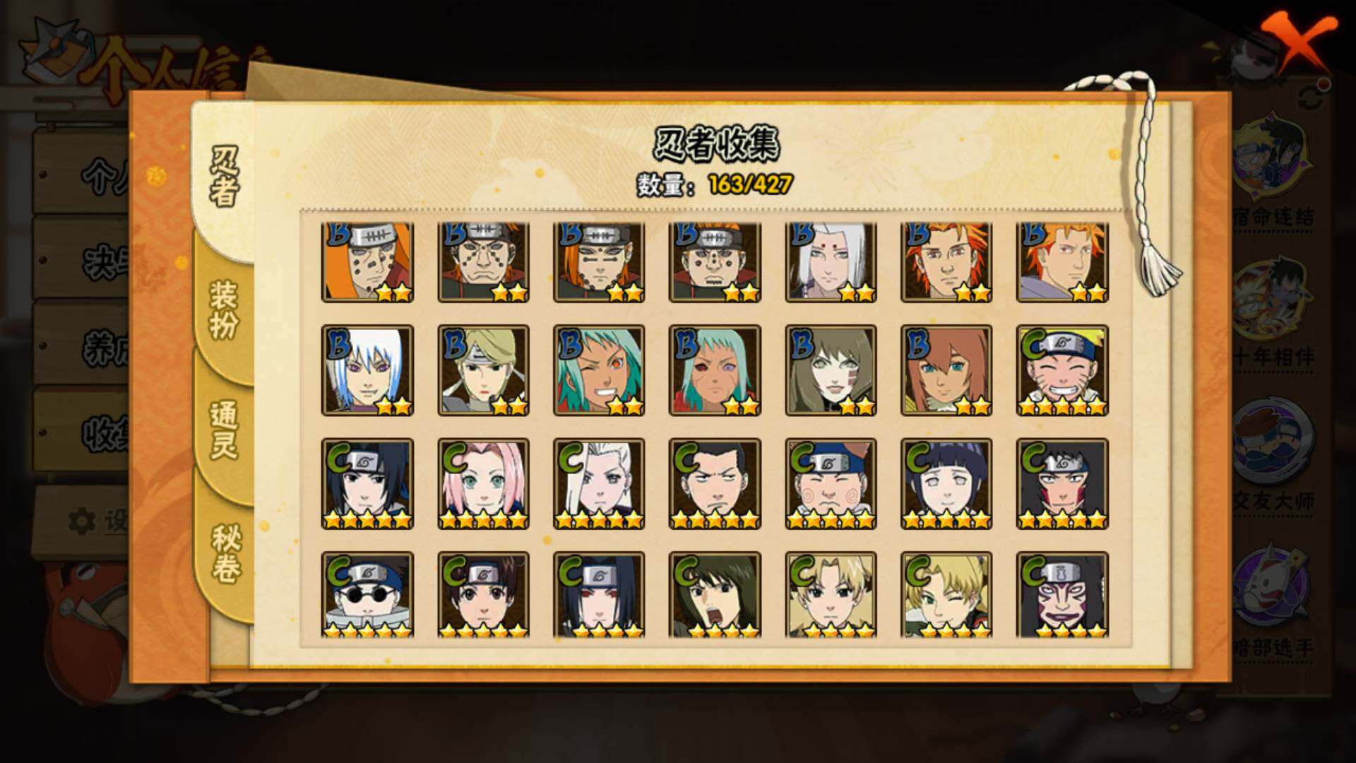 HYLFY419329火影忍者账号详情图11