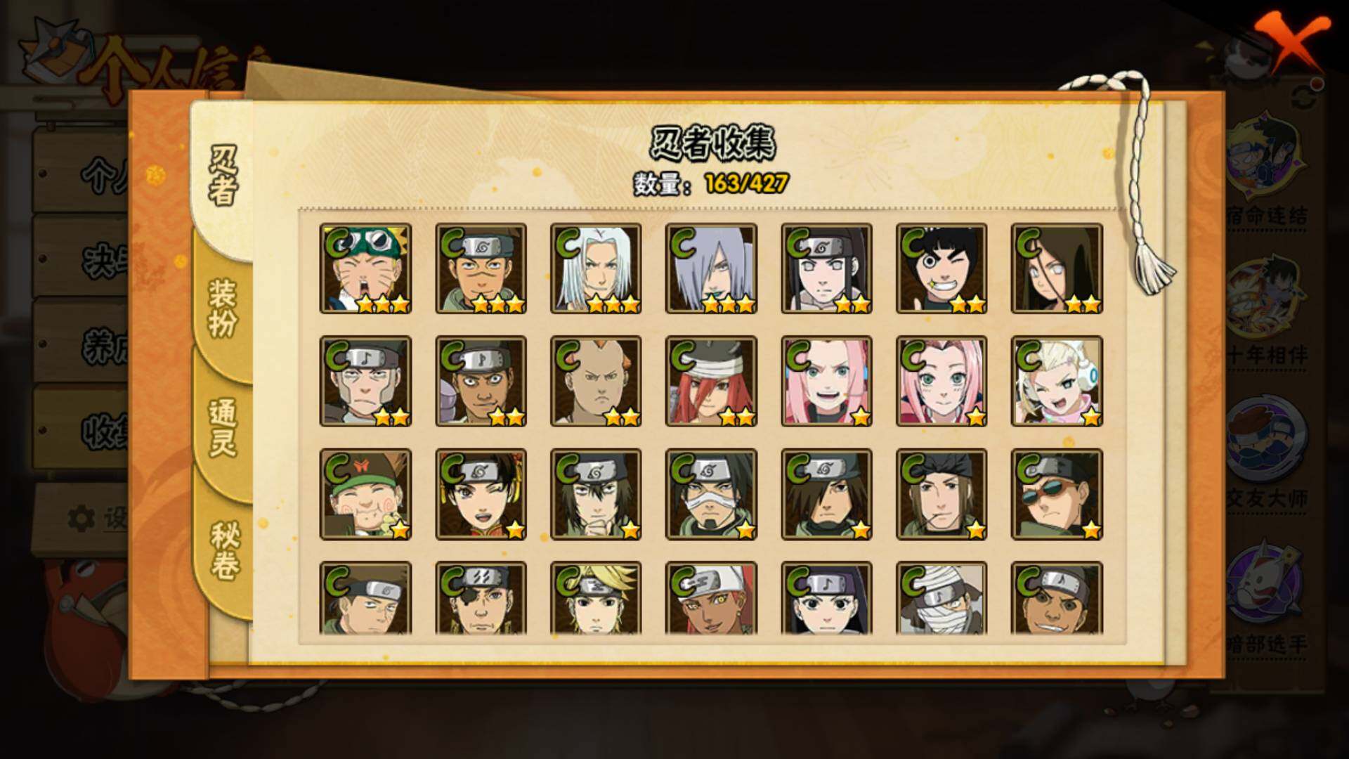 HYLFY419329火影忍者账号详情图12