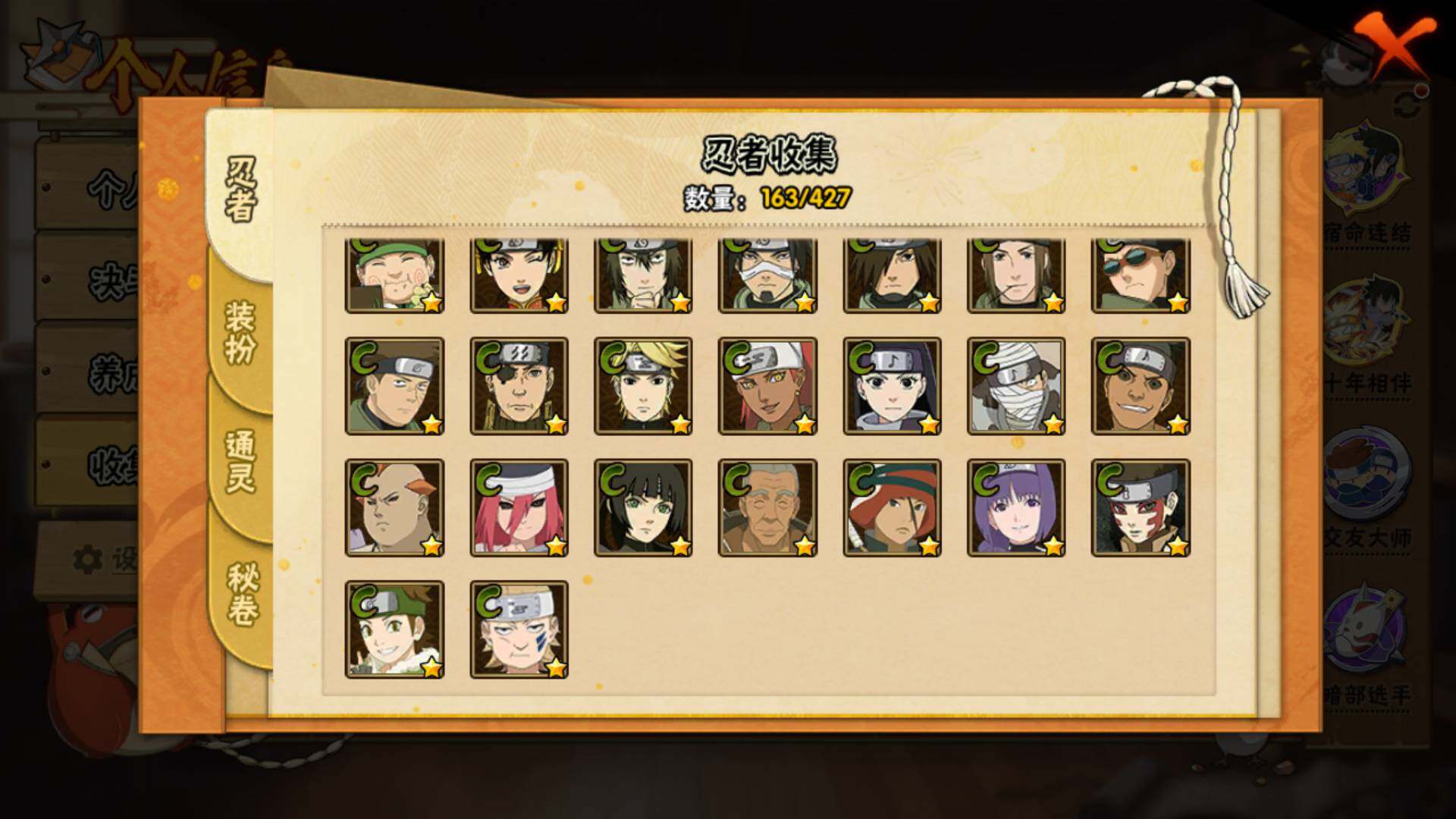 HYLFY419329火影忍者账号详情图13