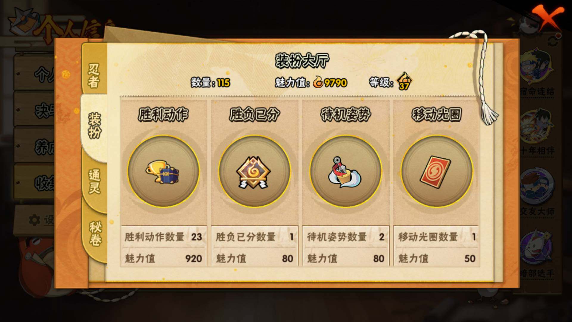 HYLFY419329火影忍者账号详情图16