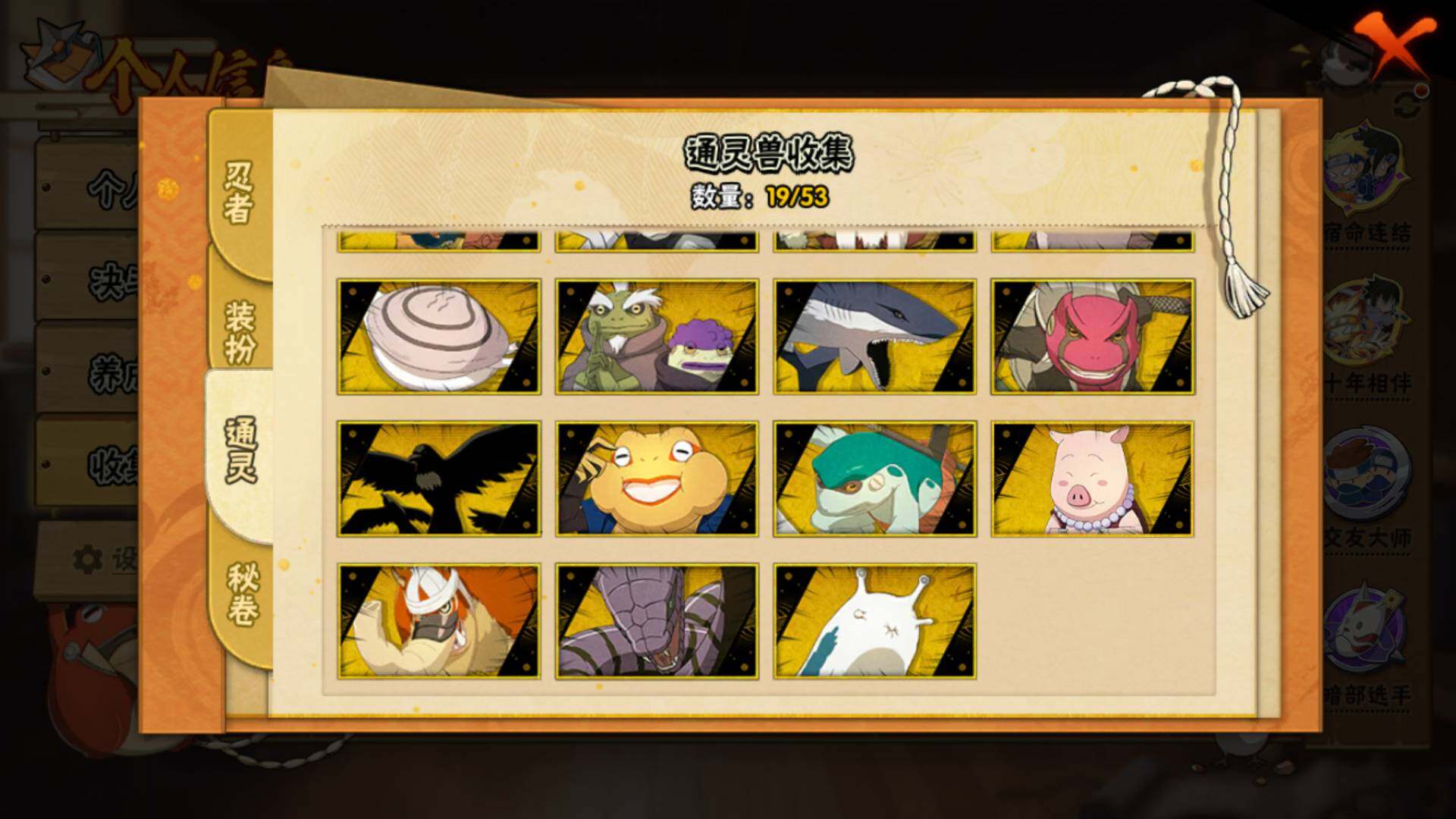 HYLFY419329火影忍者账号详情图18