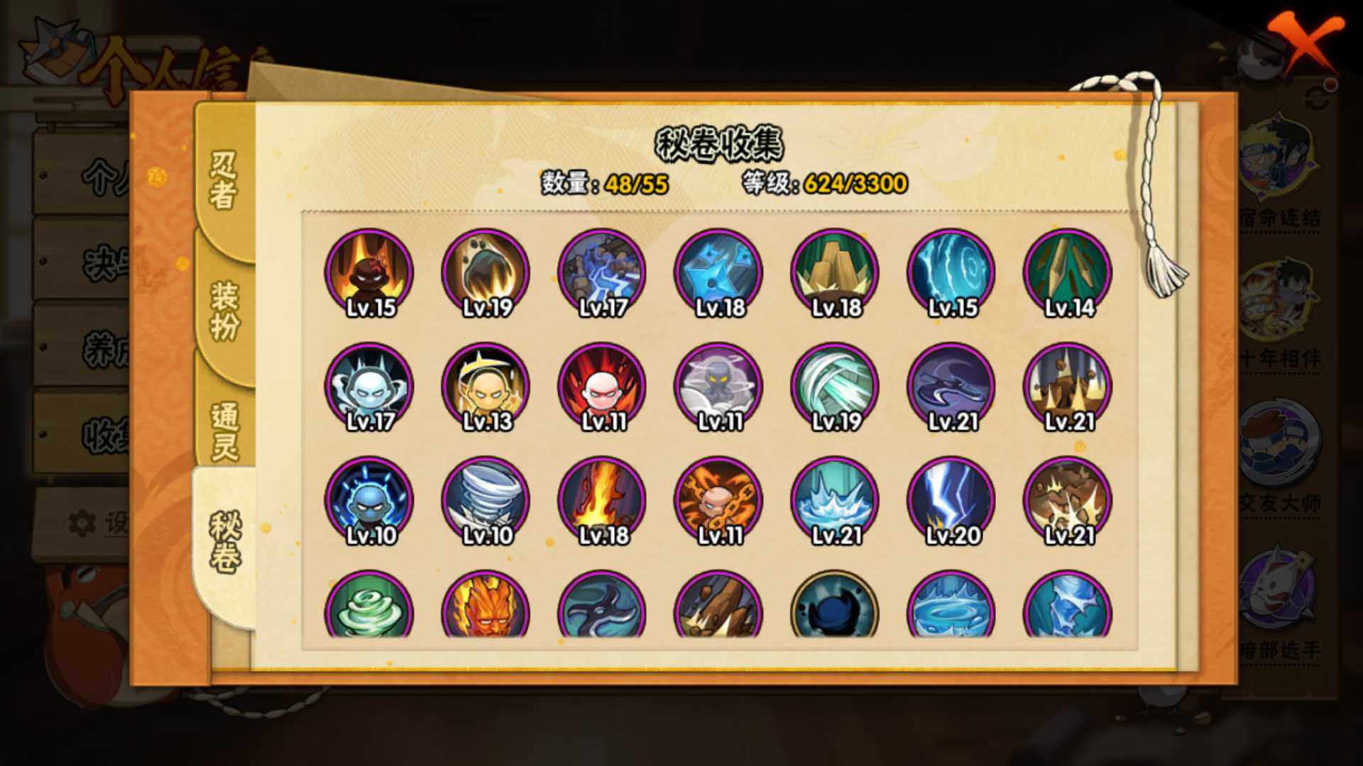 HYLFY419329火影忍者账号详情图19