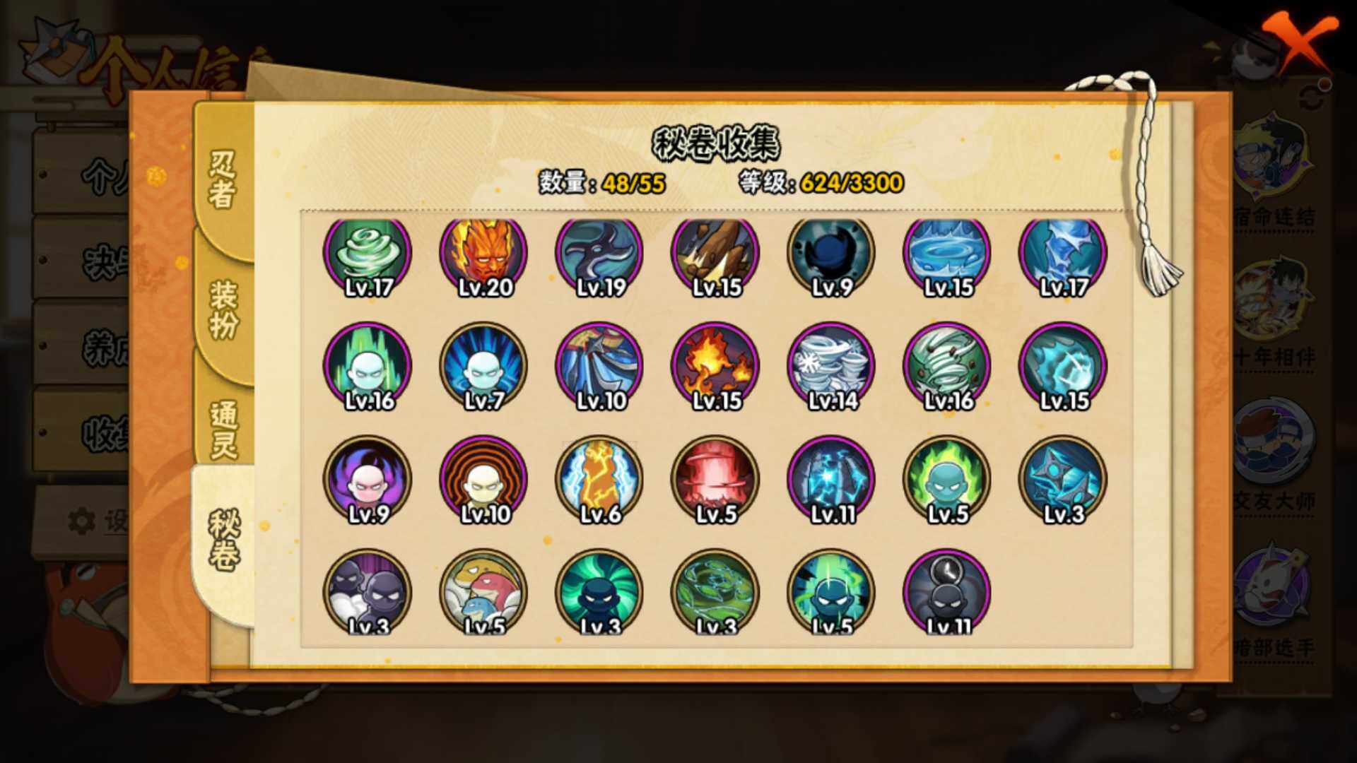 HYLFY419329火影忍者账号详情图20