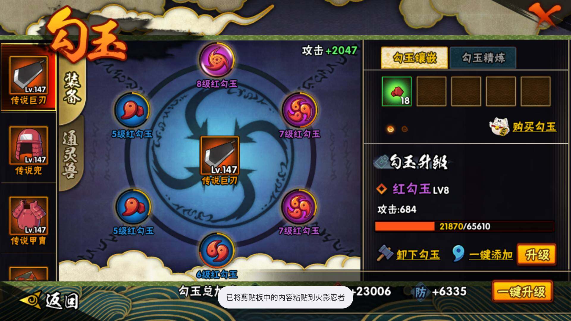 HYLFY419329火影忍者账号详情图23