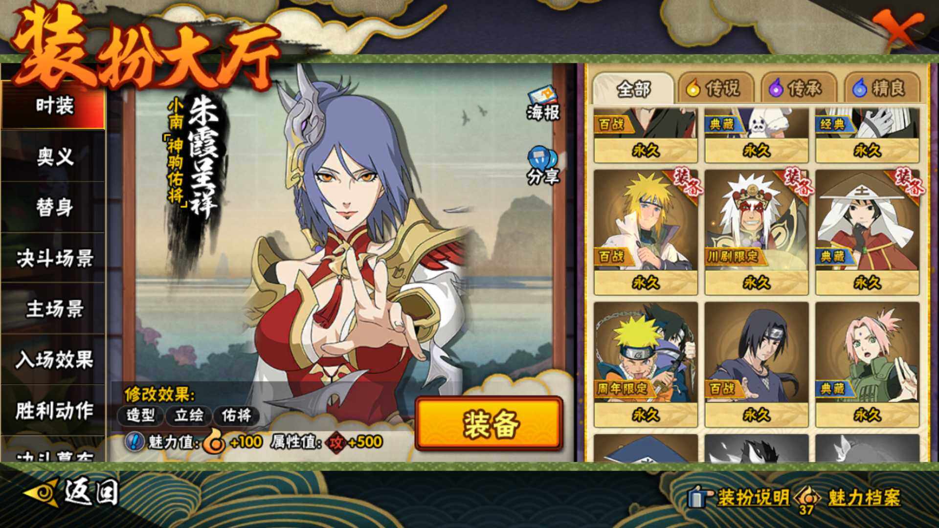 HYLFY419329火影忍者账号详情图27