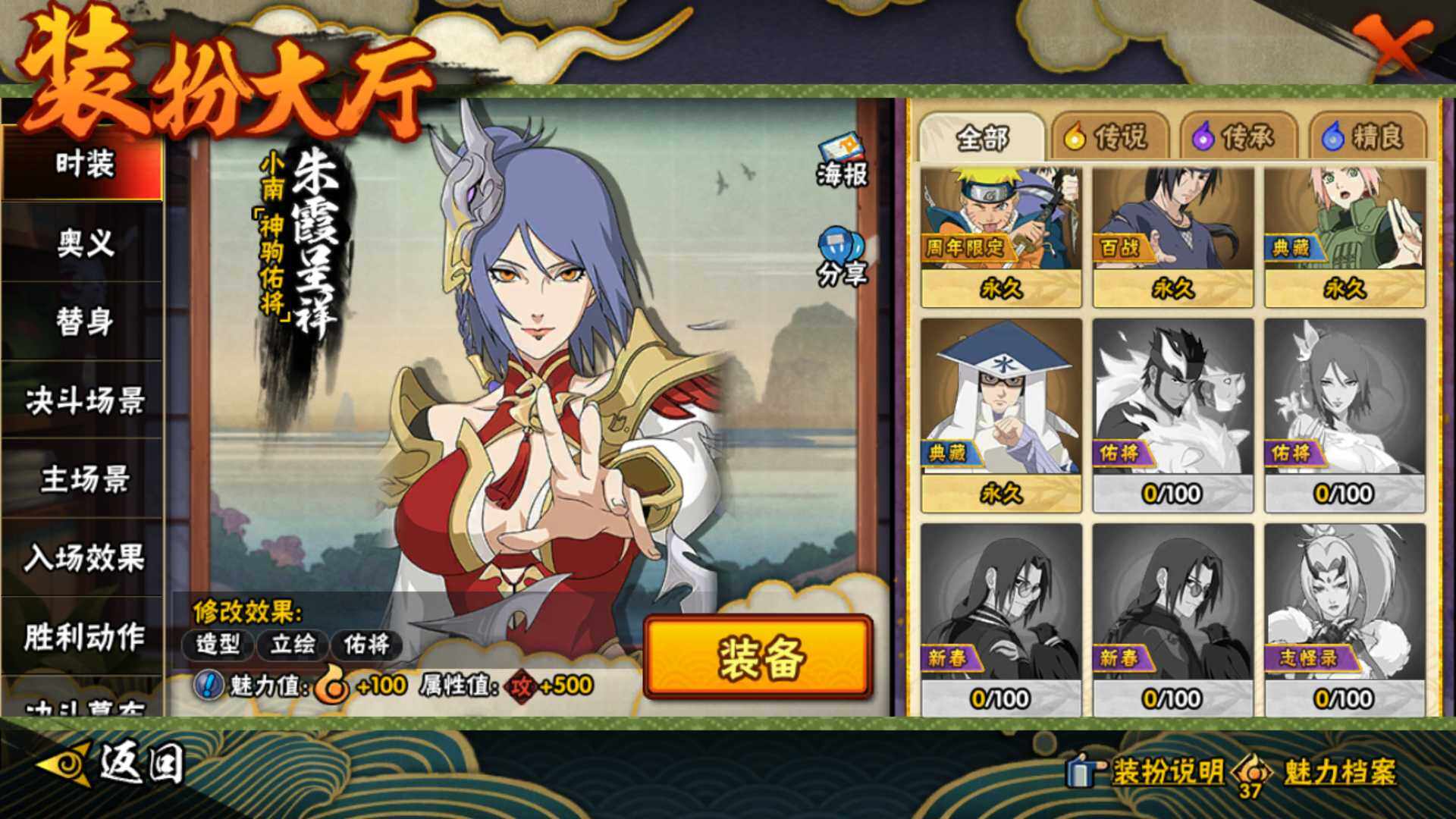 HYLFY419329火影忍者账号详情图28