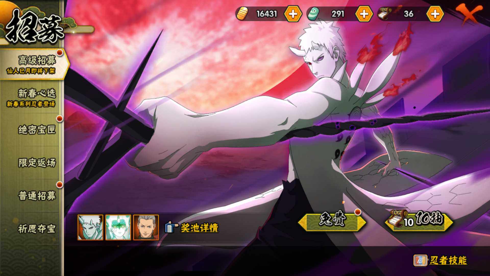 HYLFY419329火影忍者账号详情图30