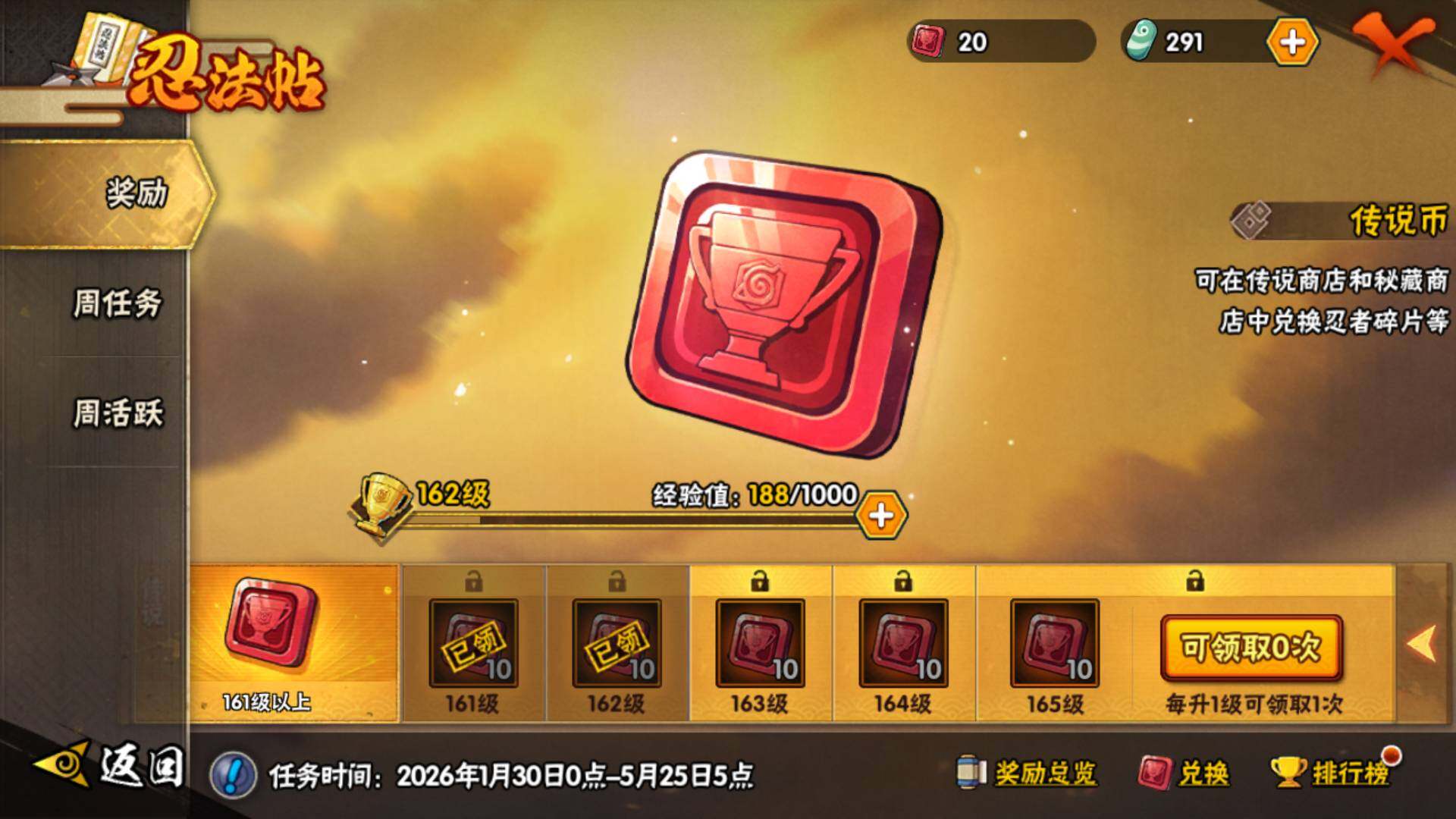 HYLFY419329火影忍者账号详情图31