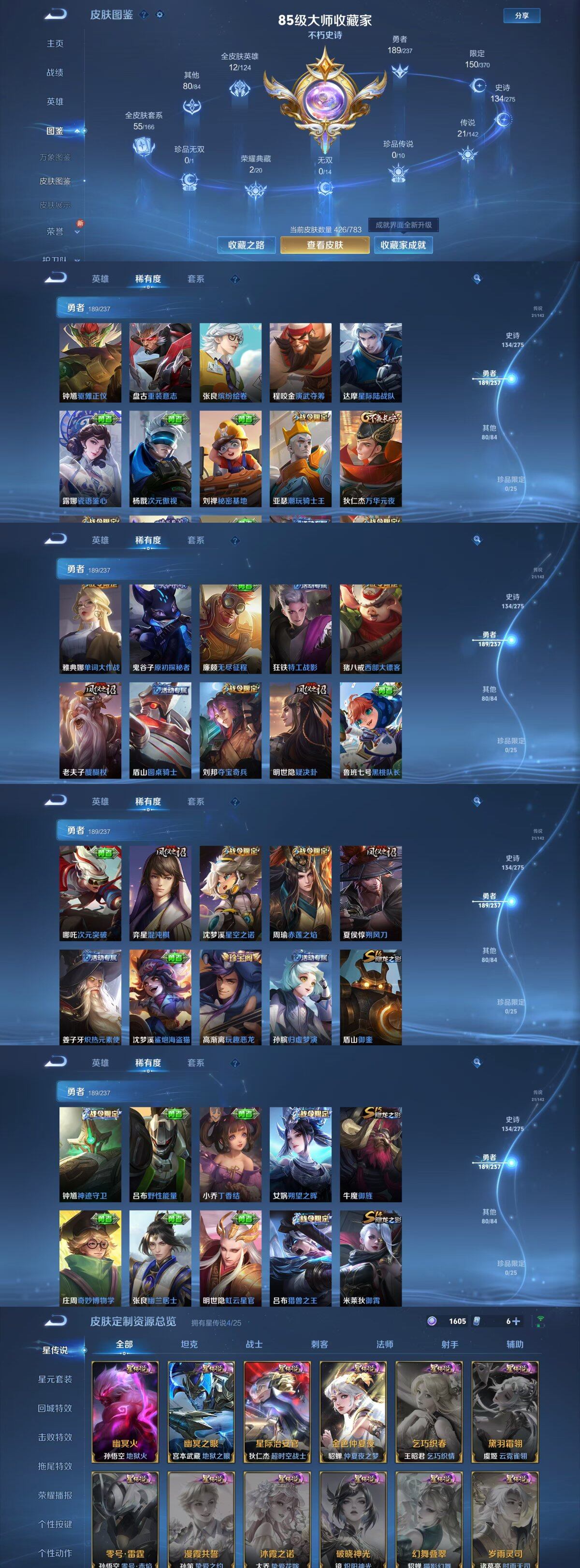 WZEY4218057王者荣耀账号详情图30