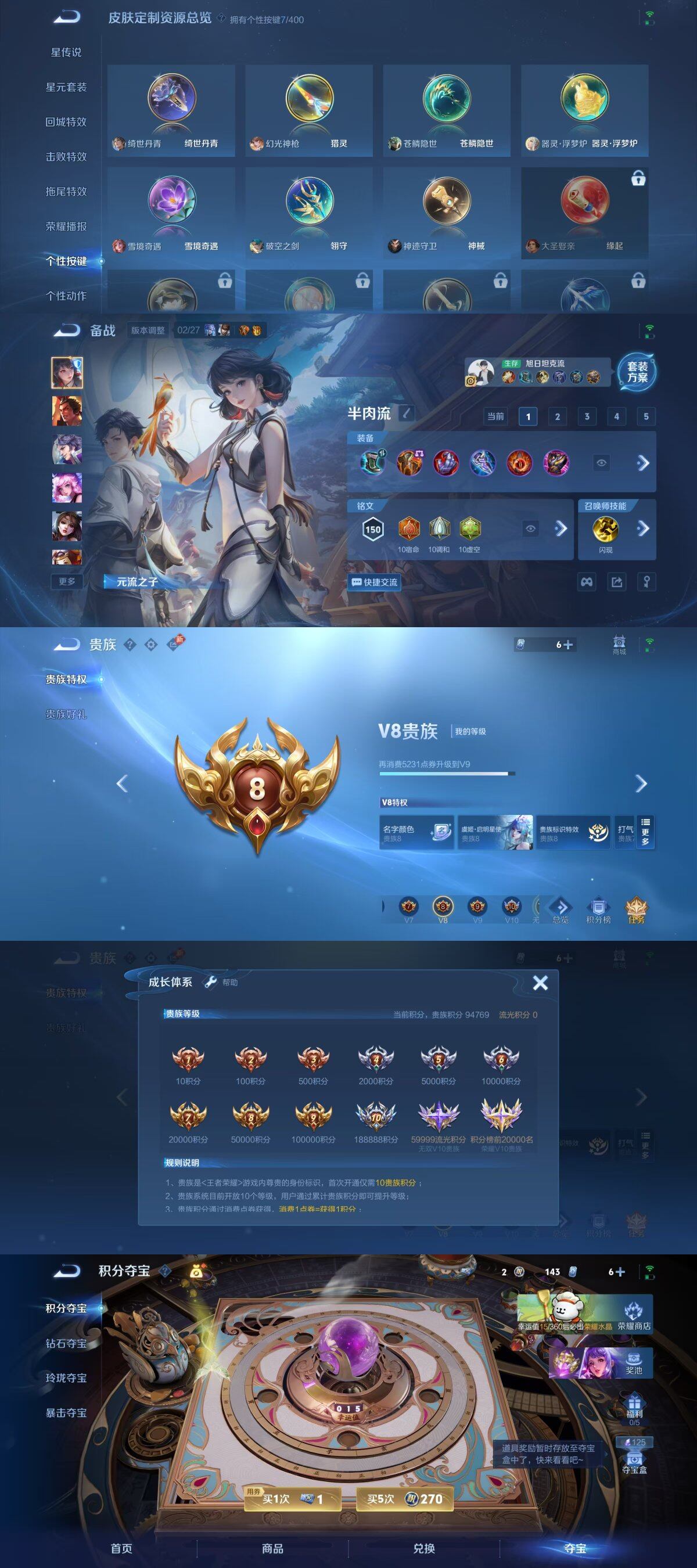 WZEY4218057王者荣耀账号详情图31