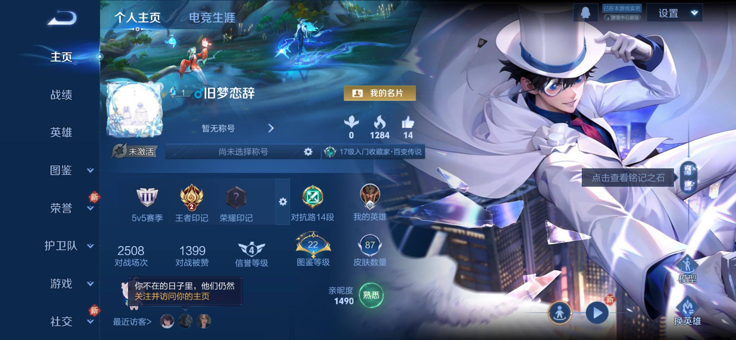 WZCMY4218285王者荣耀账号详情图2