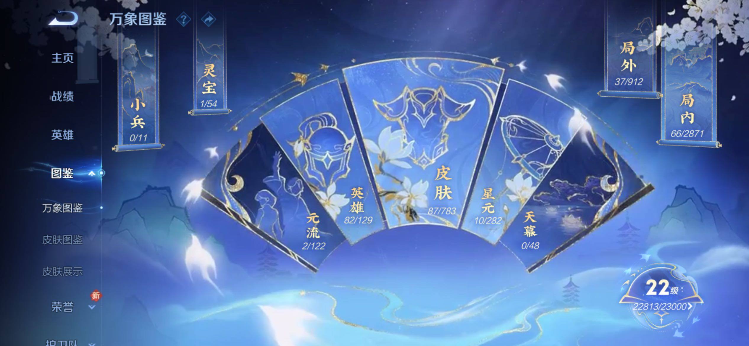 WZCMY4218285王者荣耀账号详情图4