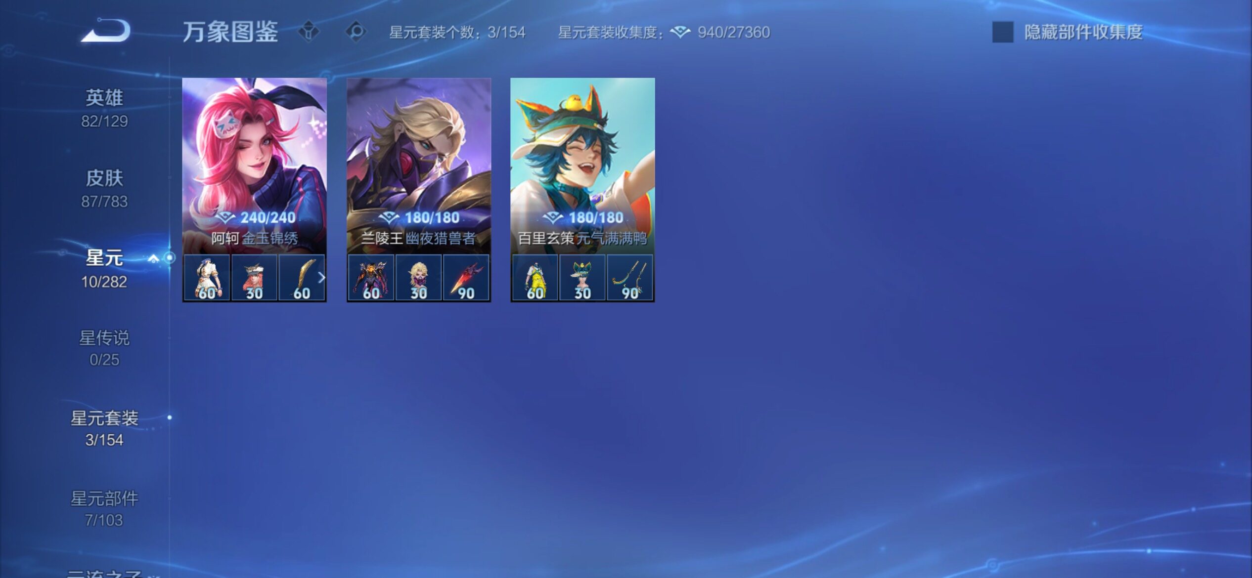 WZCMY4218285王者荣耀账号详情图8