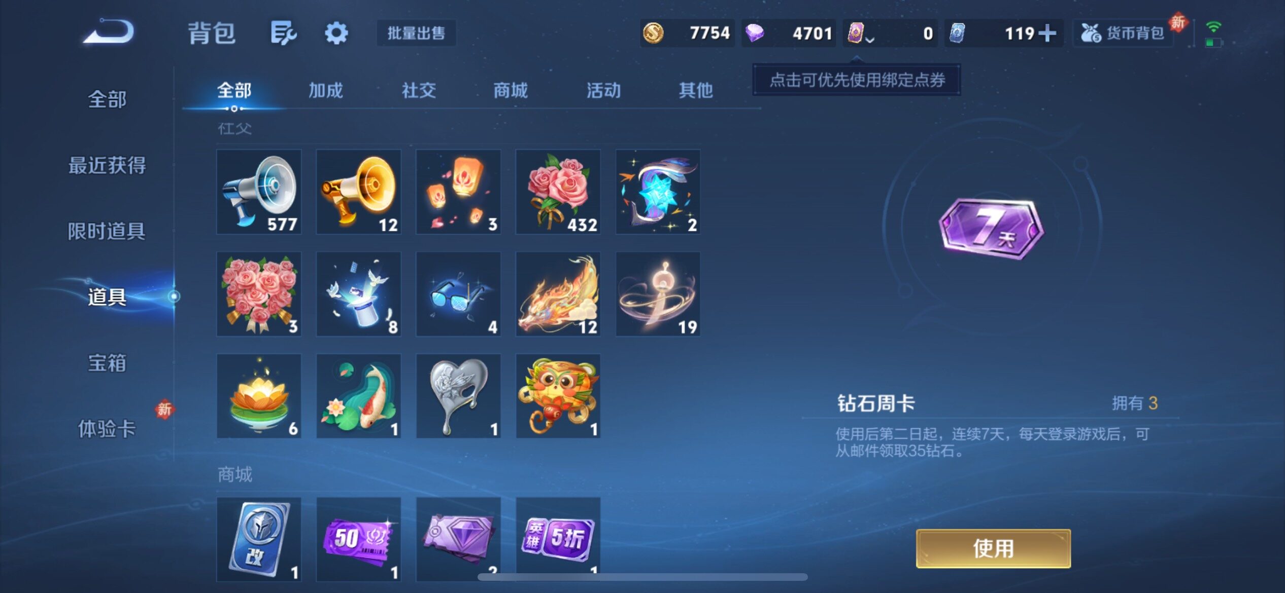 WZCMY4218285王者荣耀账号详情图11