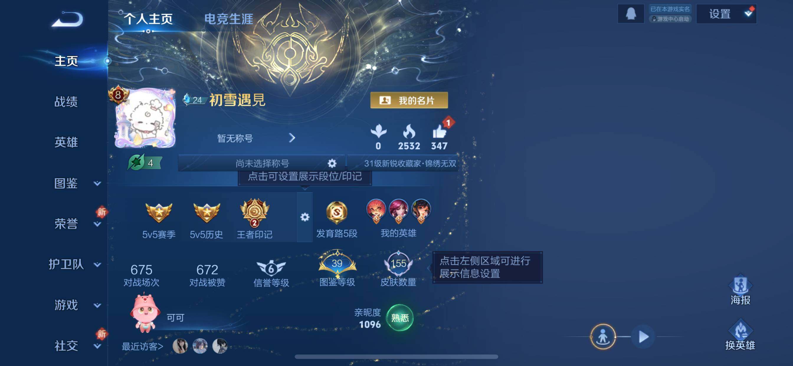 WZDN4217963王者荣耀账号详情图2