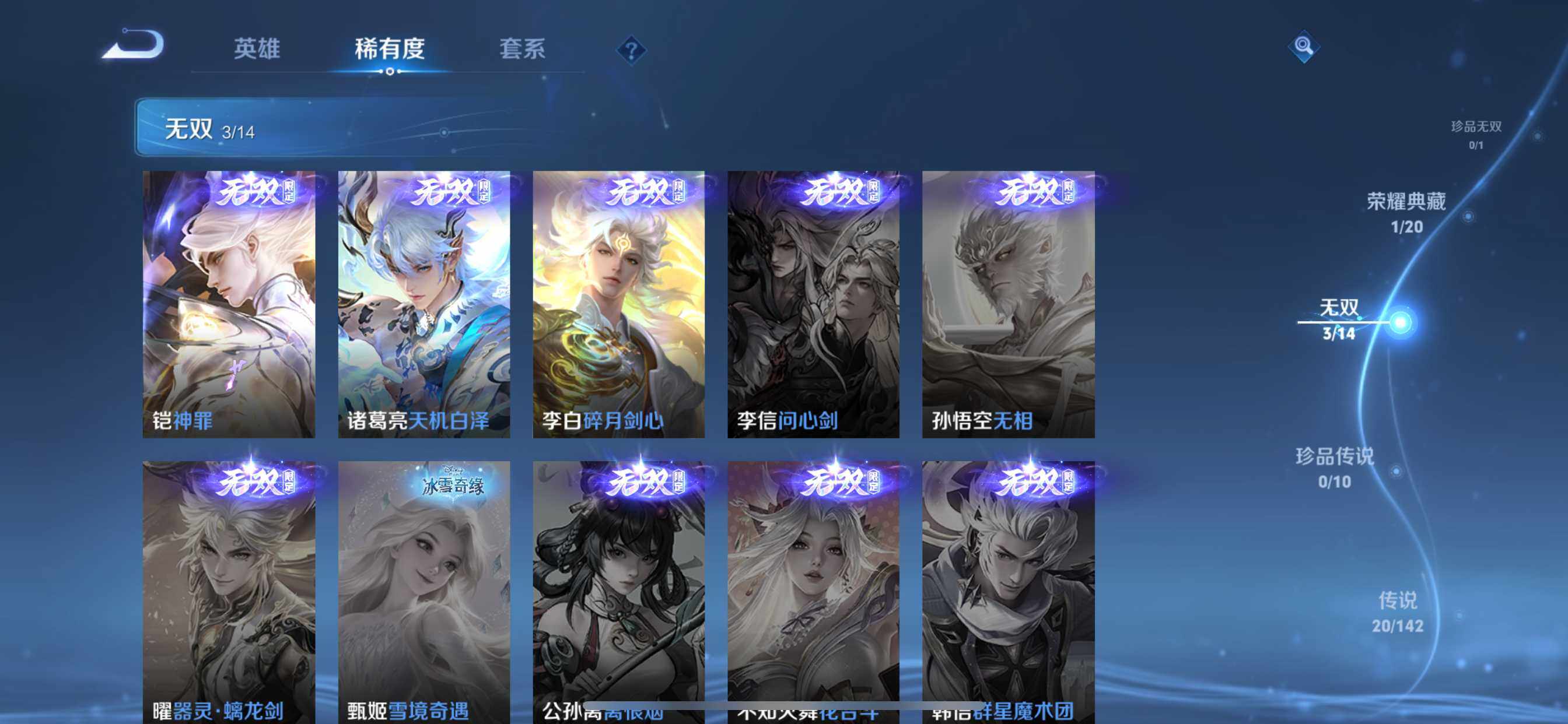 WZDN4217963王者荣耀账号详情图7